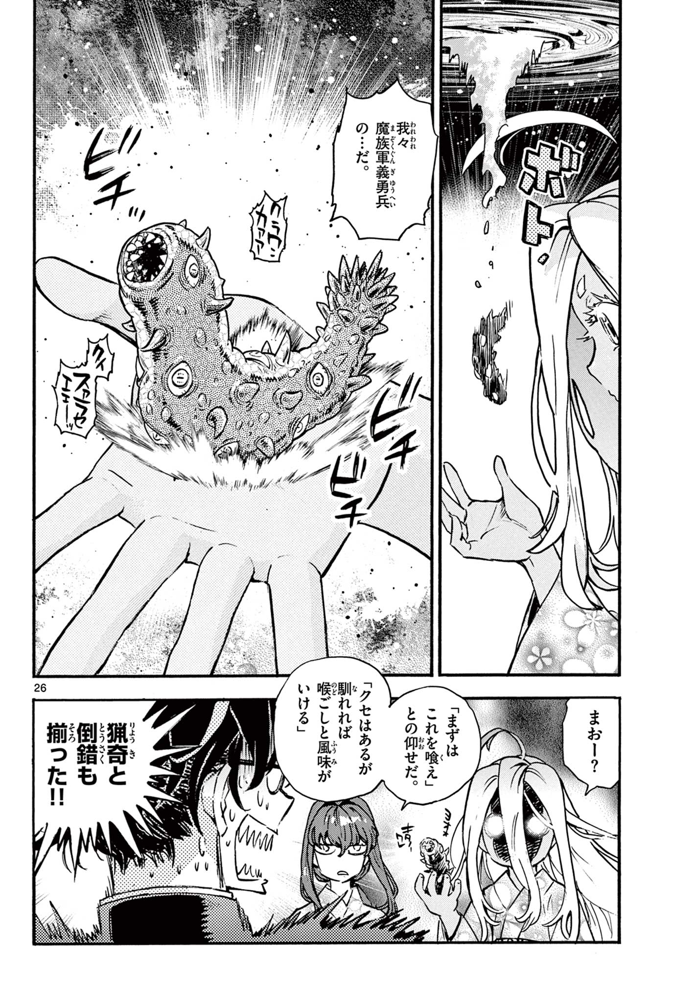Page 26