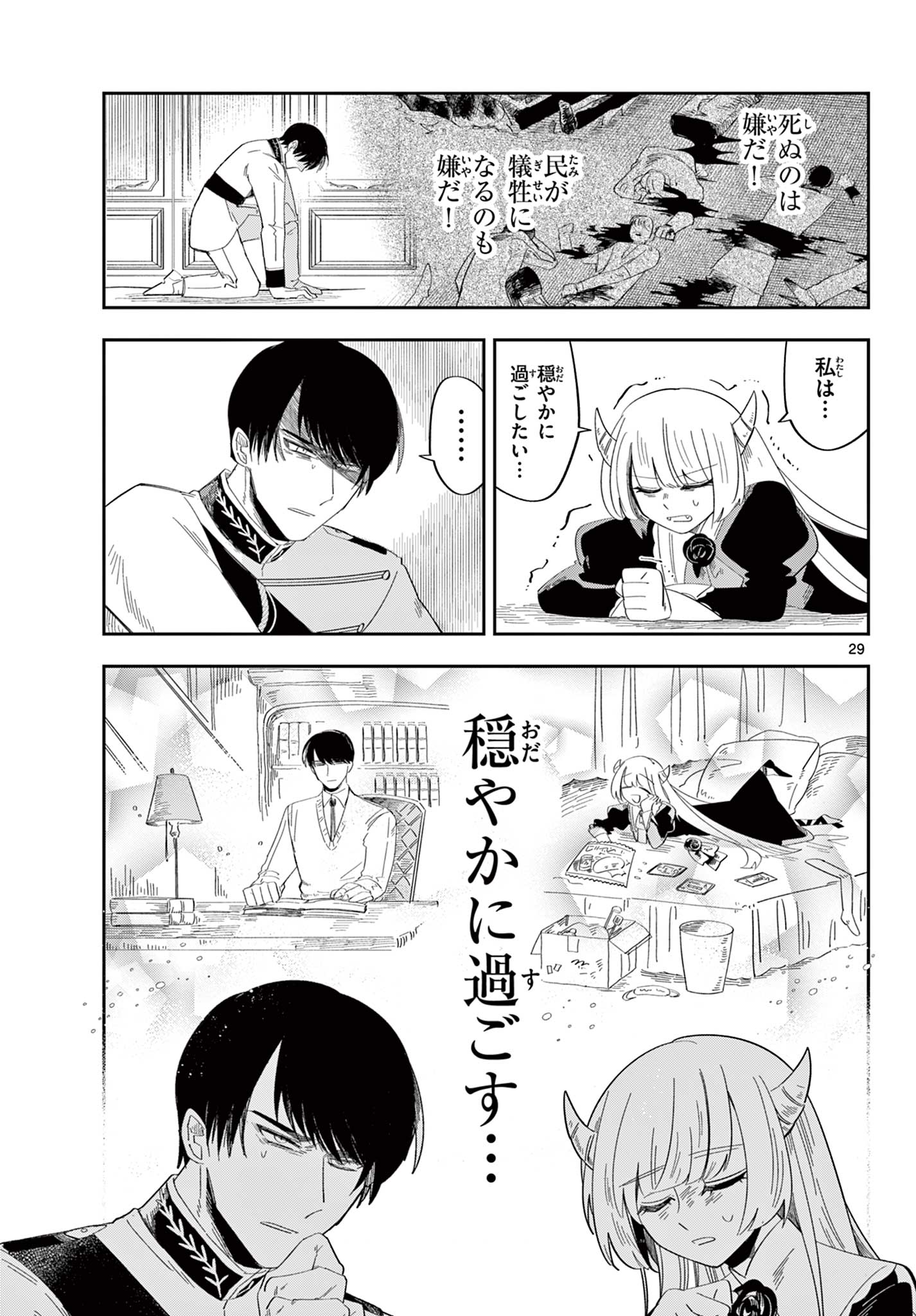 Page 29