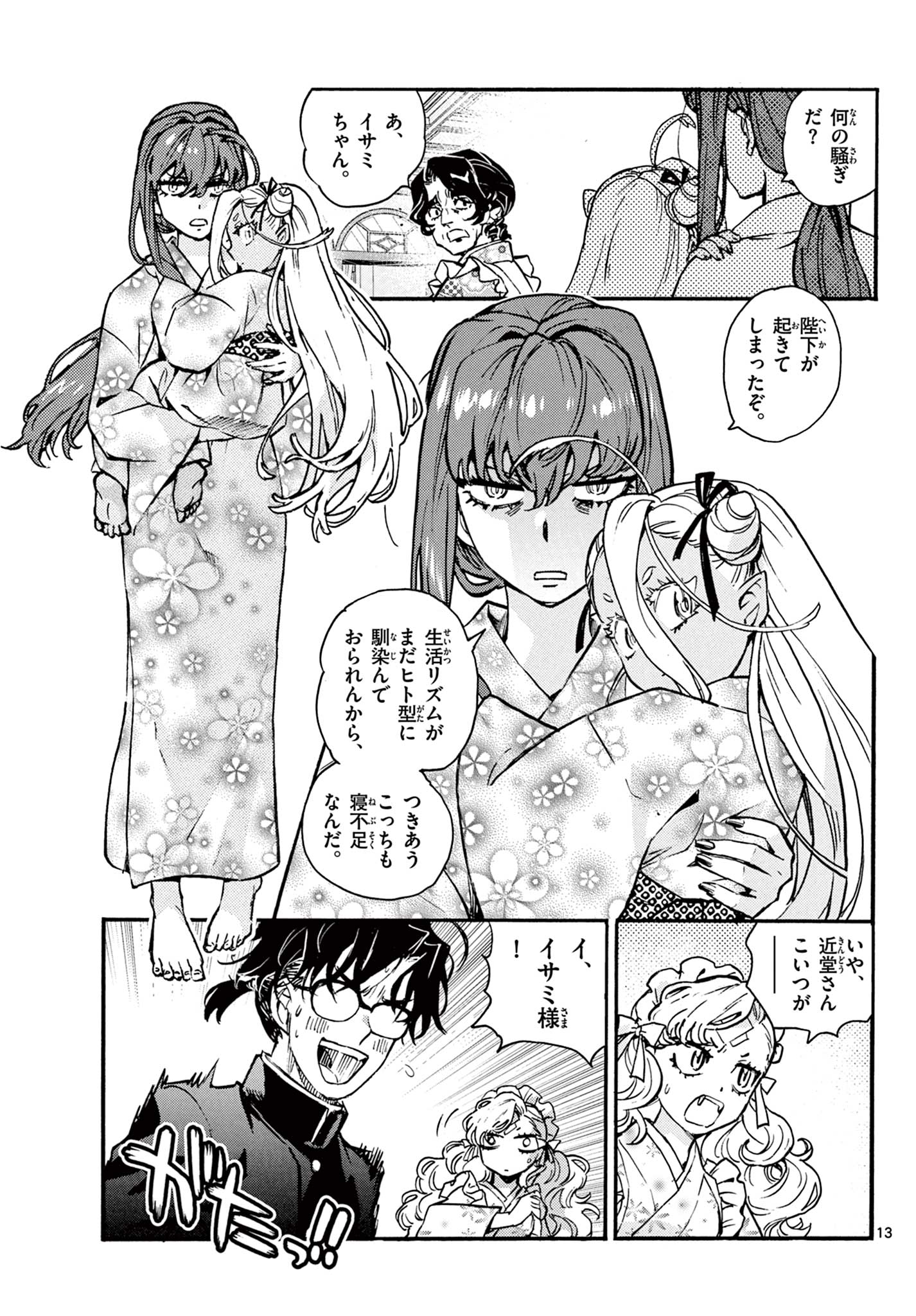 Page 13