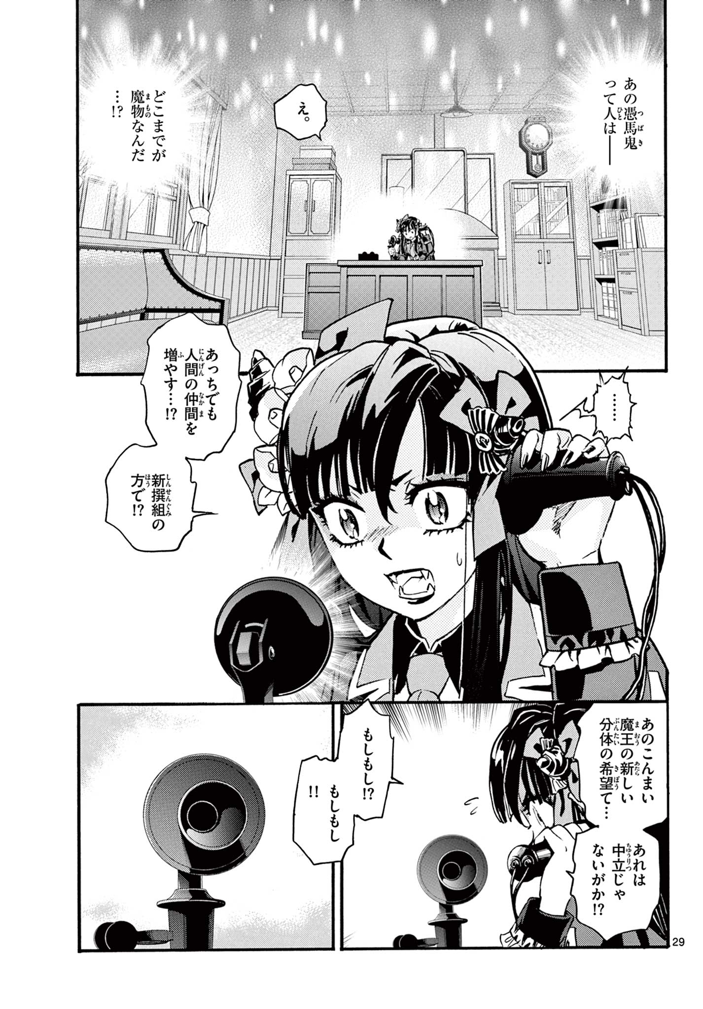 Page 29