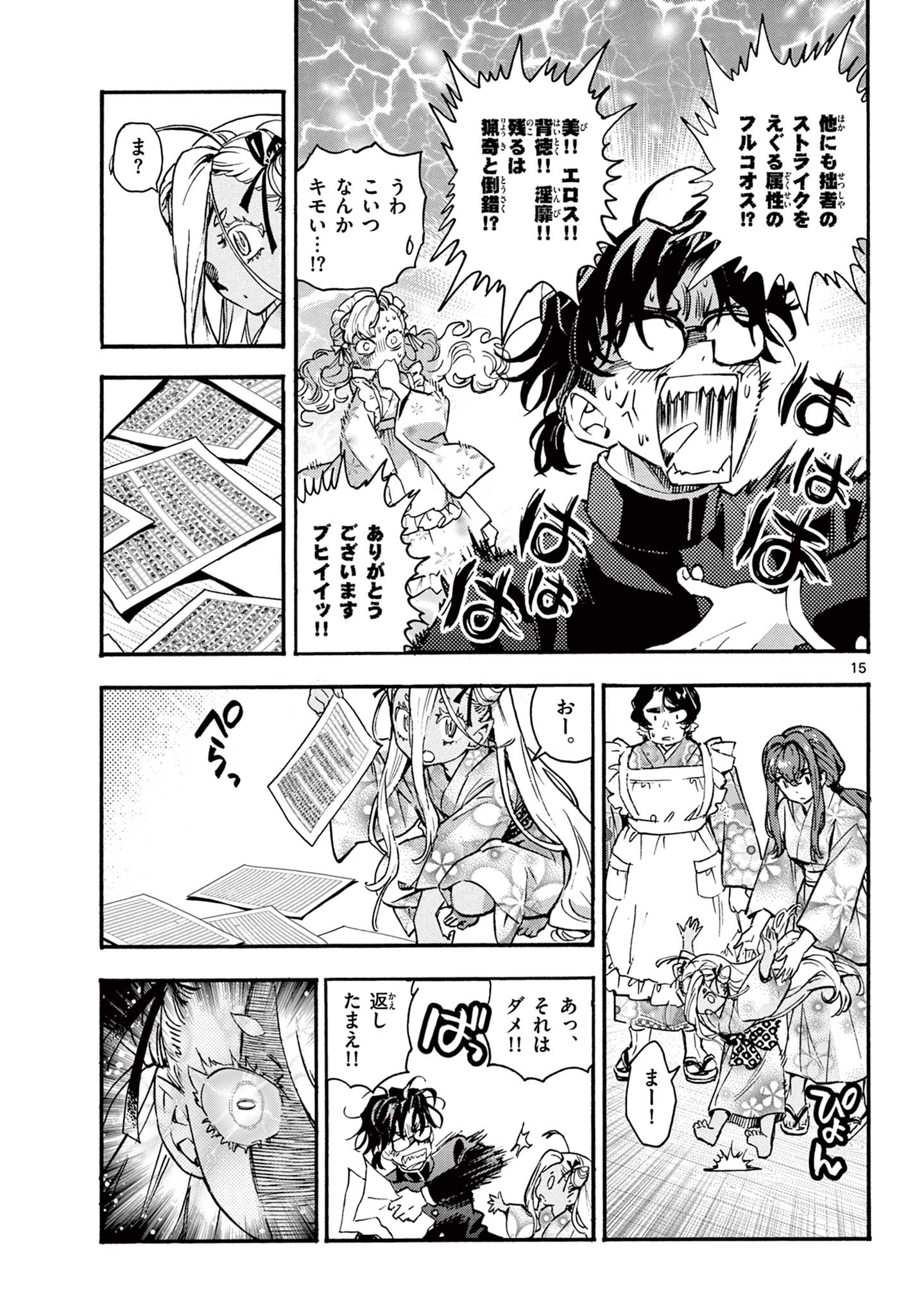 Page 15