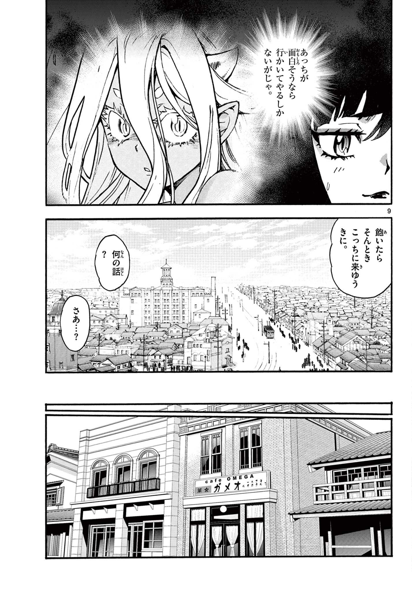 Page 9