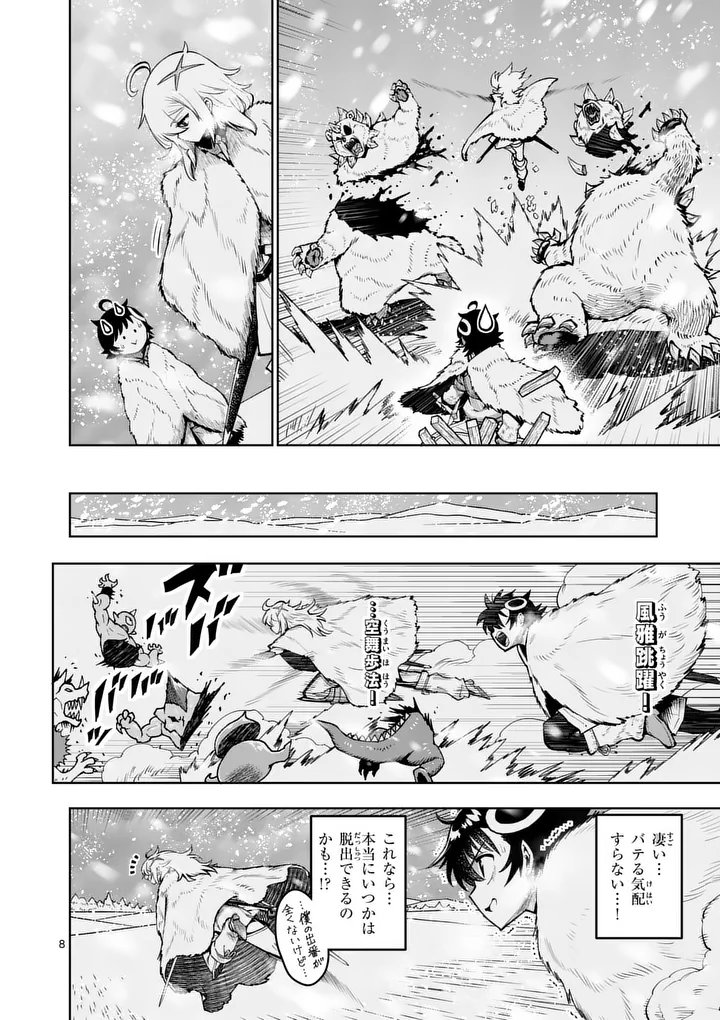 Page 8