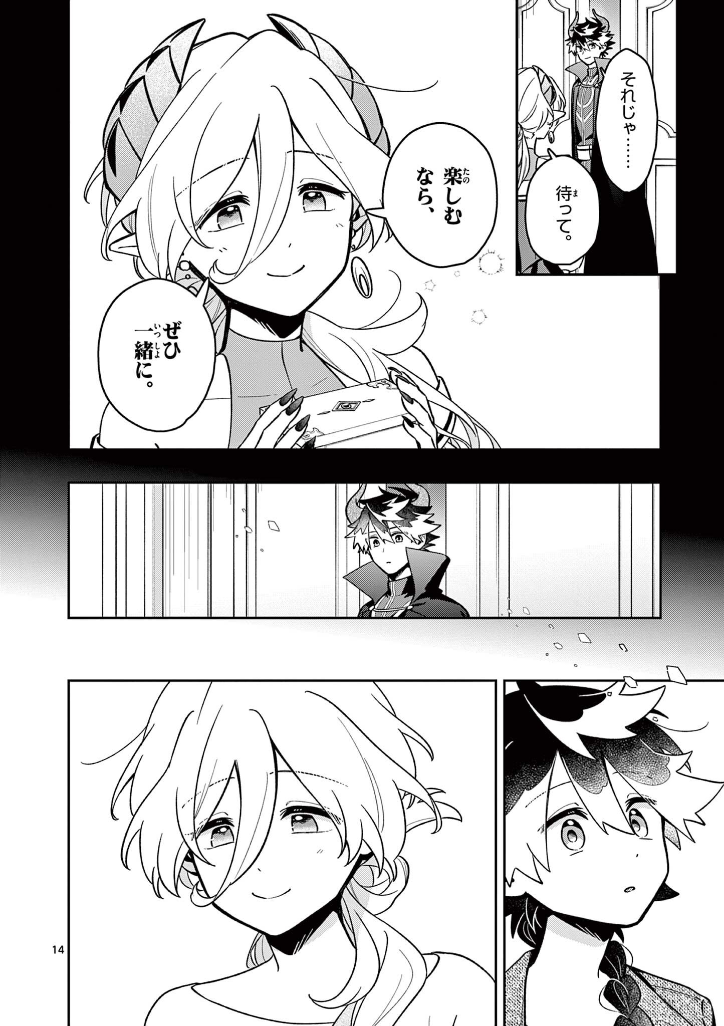 Page 14