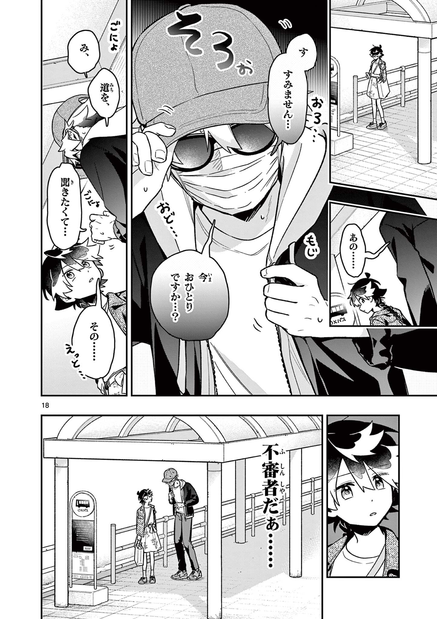 Page 18