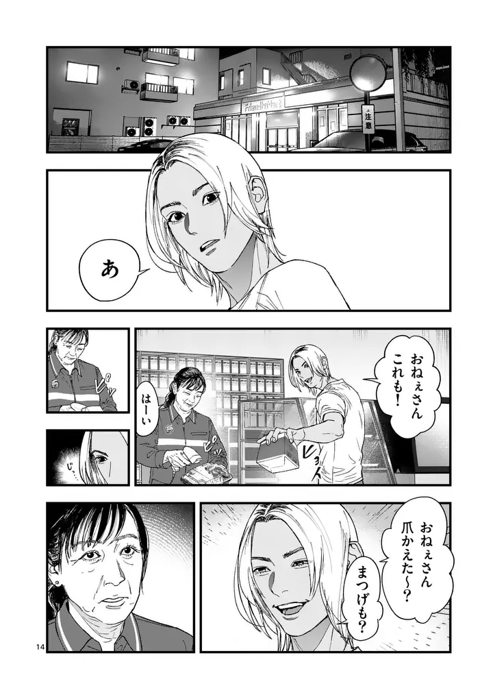 Page 14