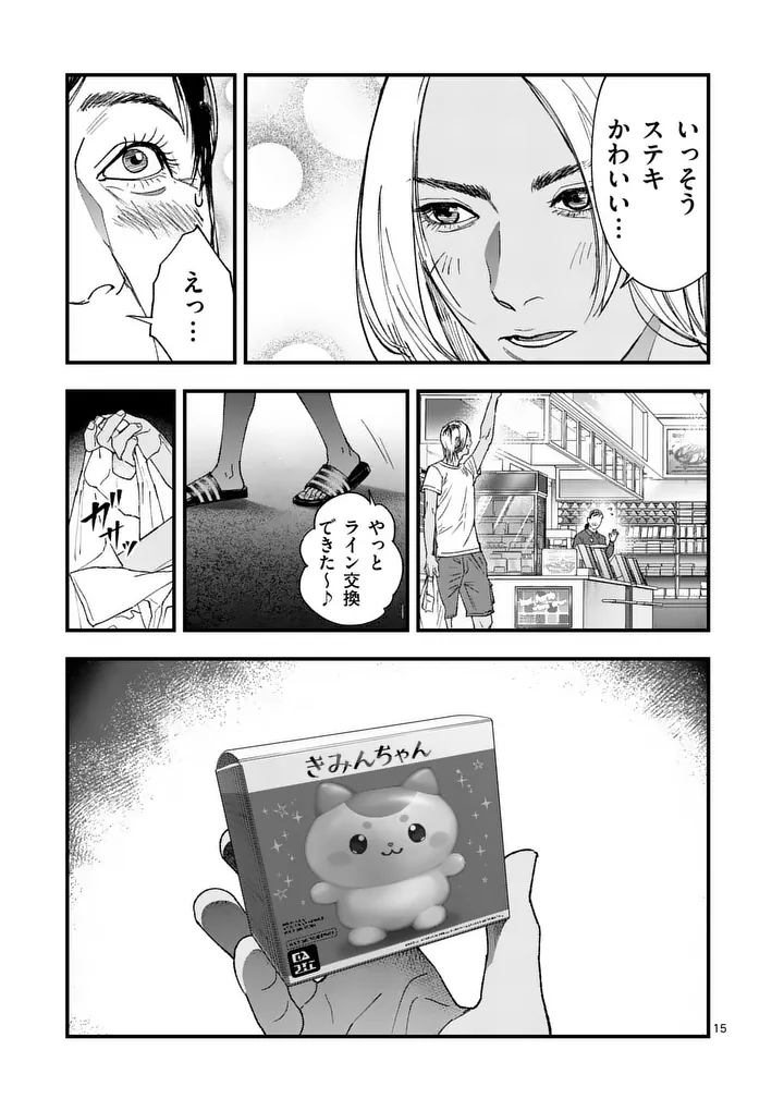 Page 15
