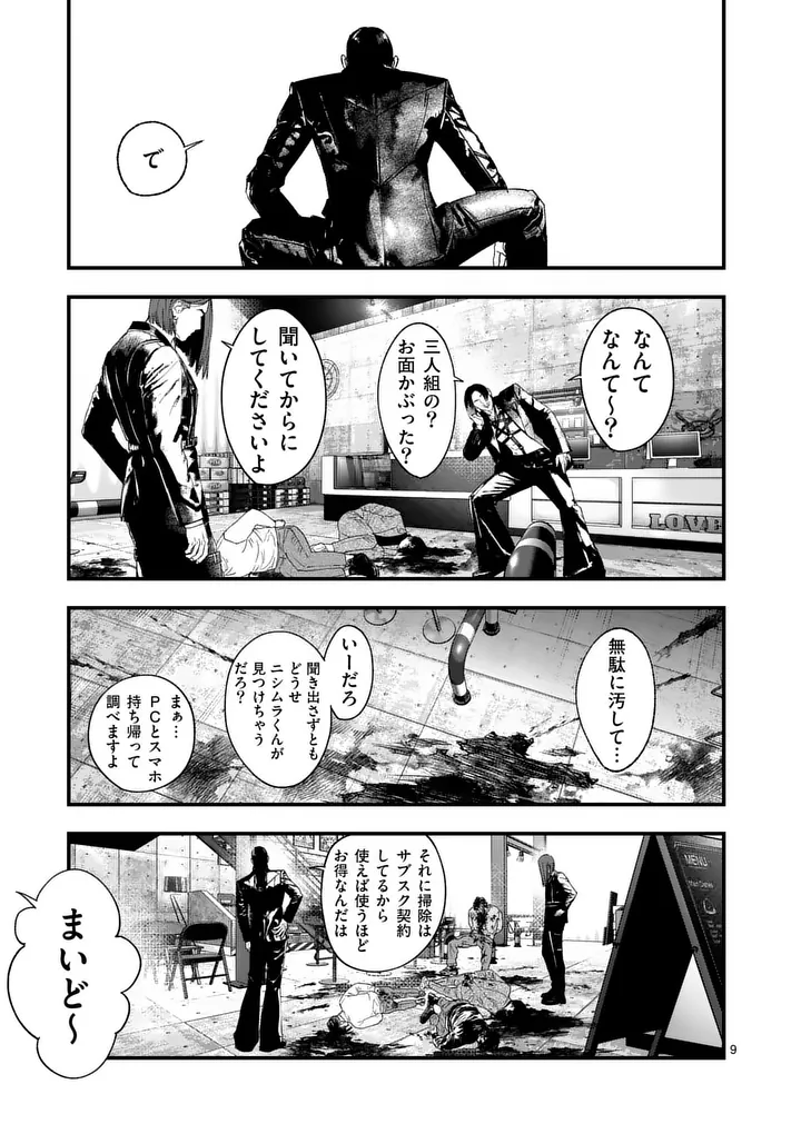 Page 9