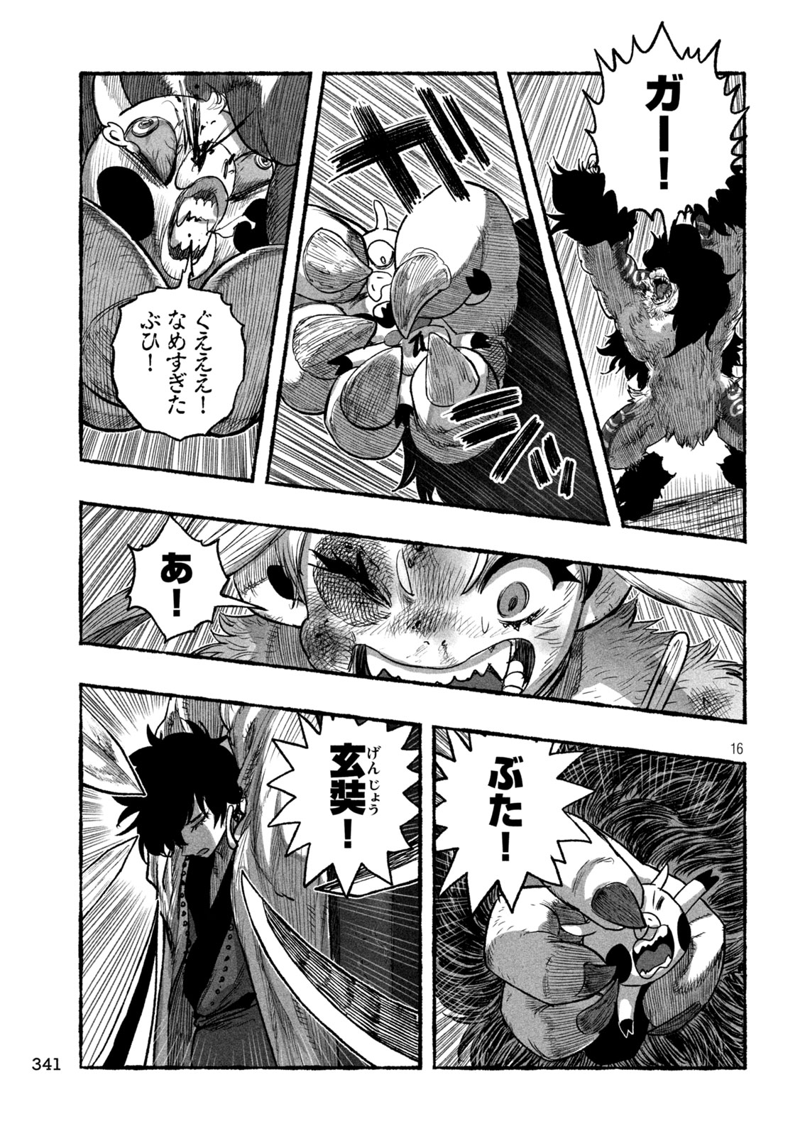 Page 16