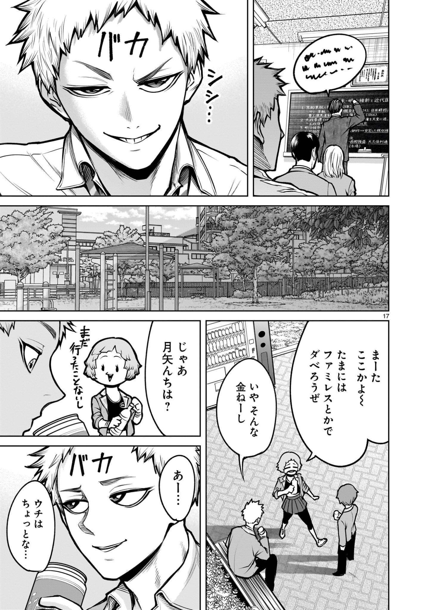 Page 17