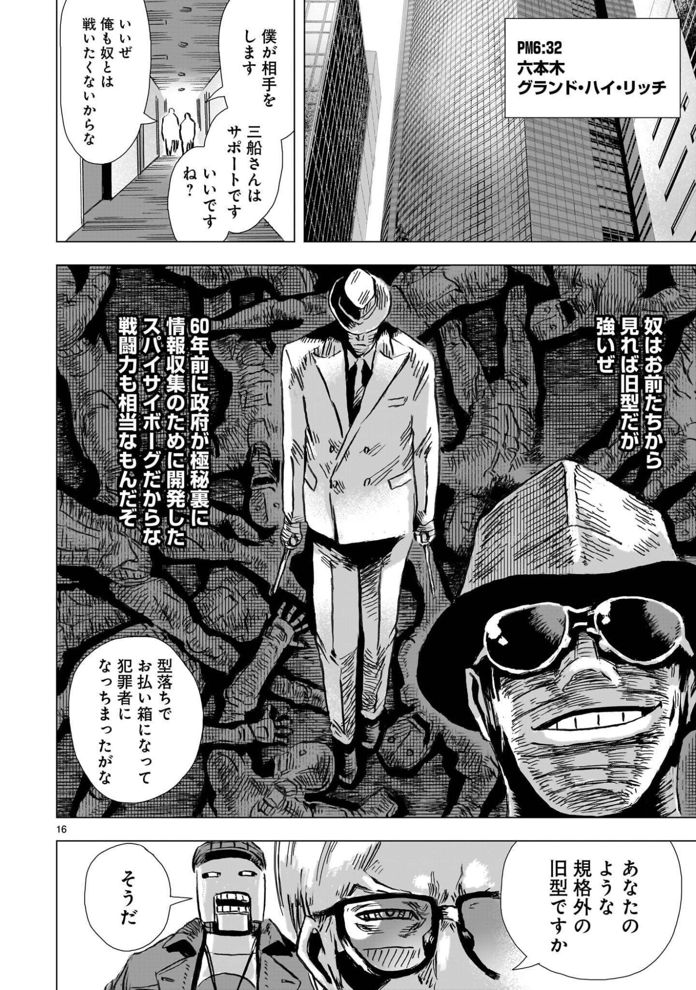 Page 16