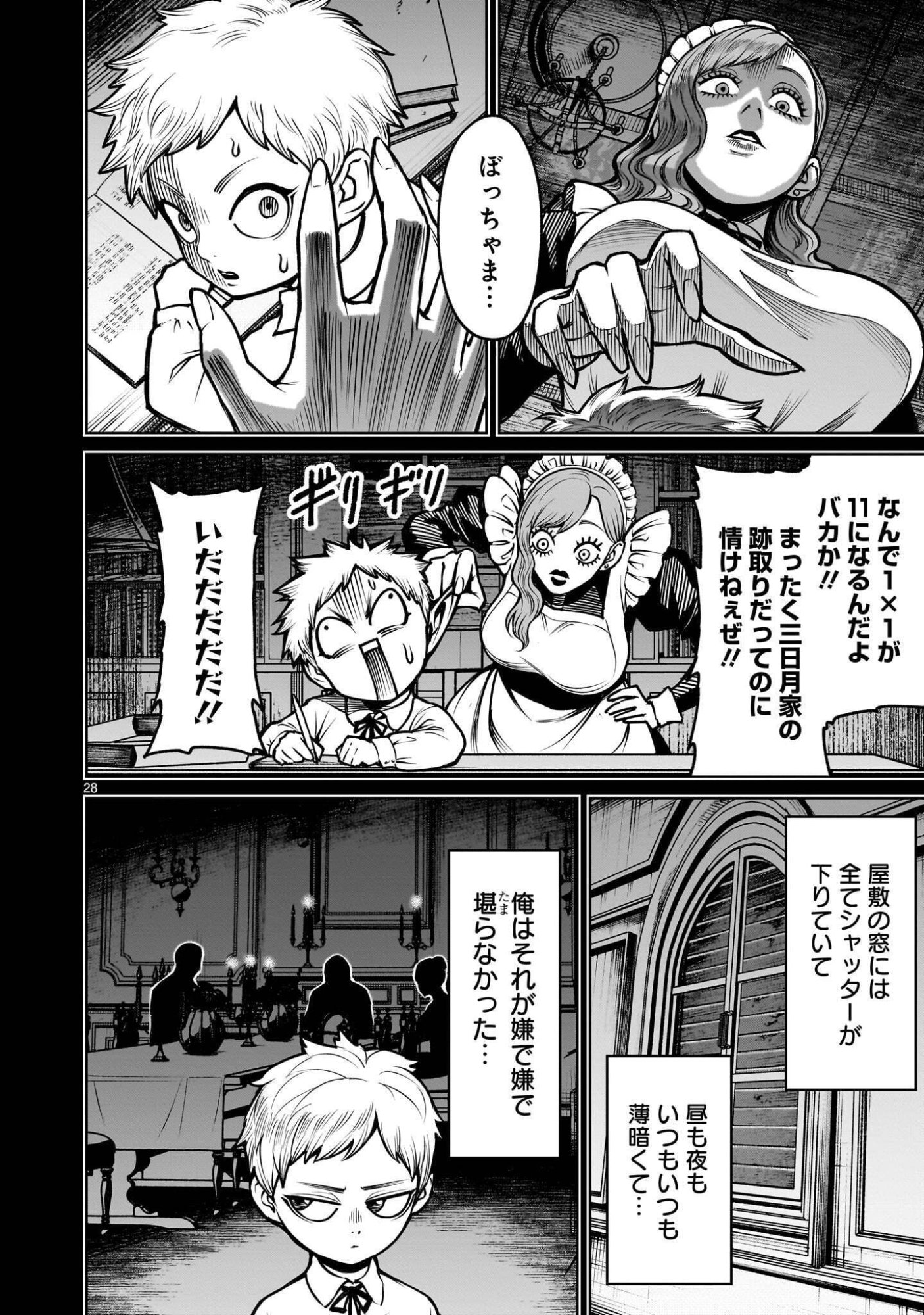 Page 28
