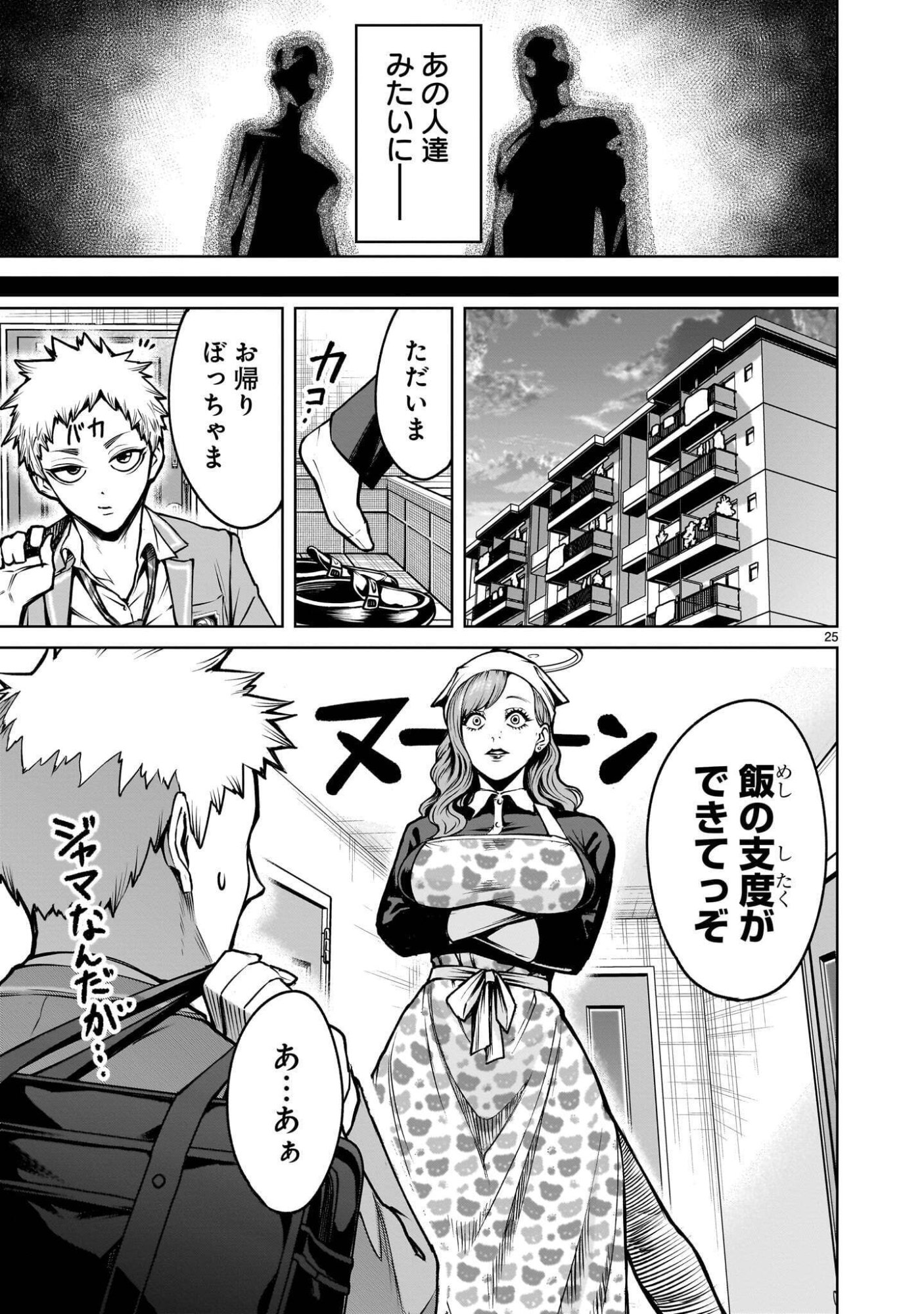 Page 25
