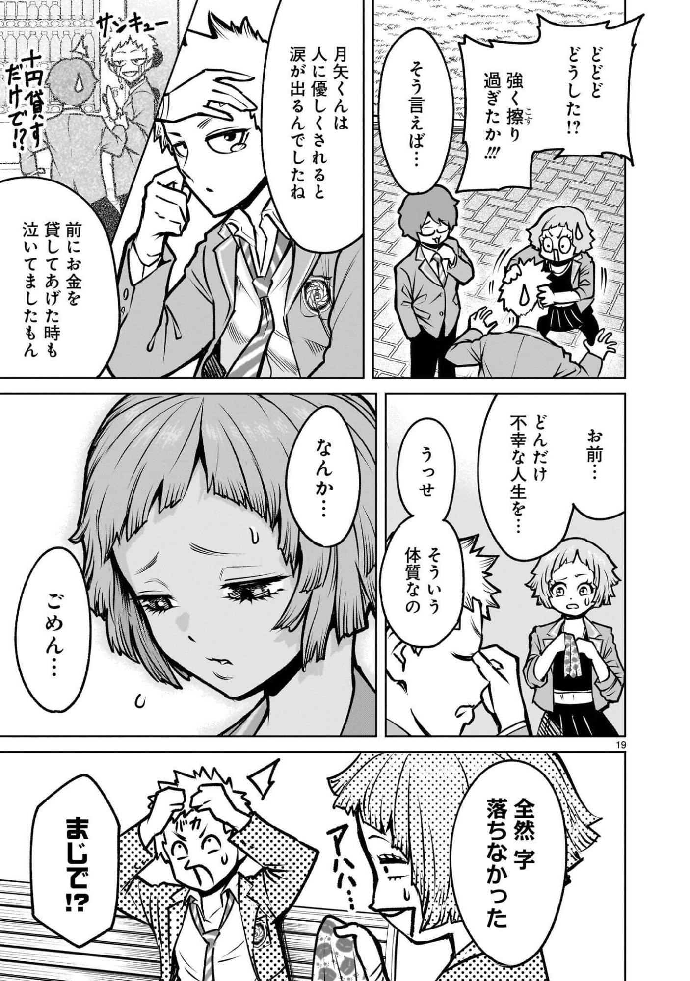 Page 19