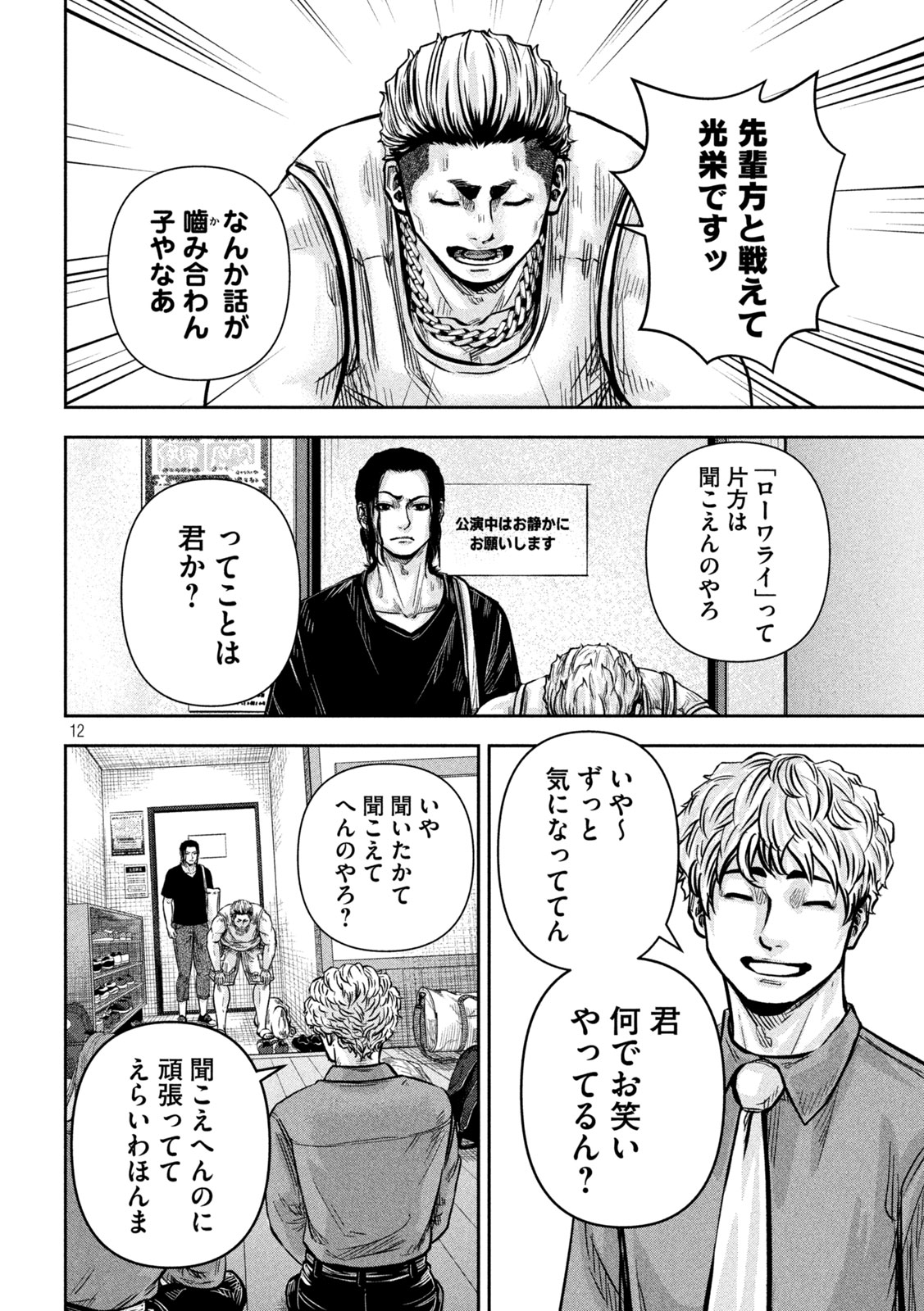 Page 12