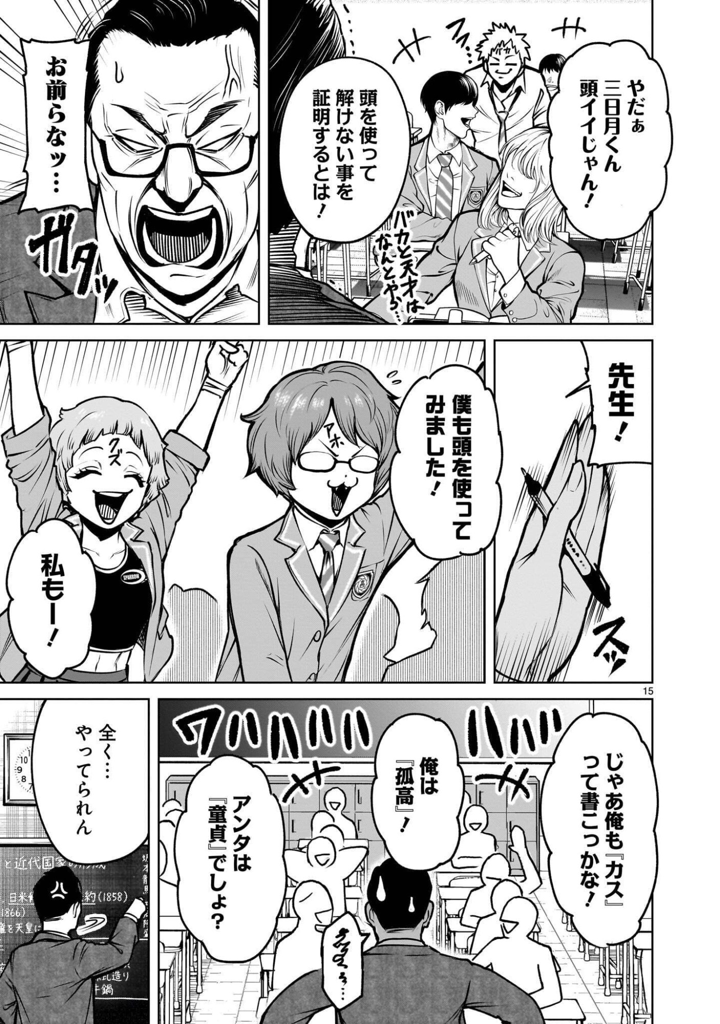 Page 15