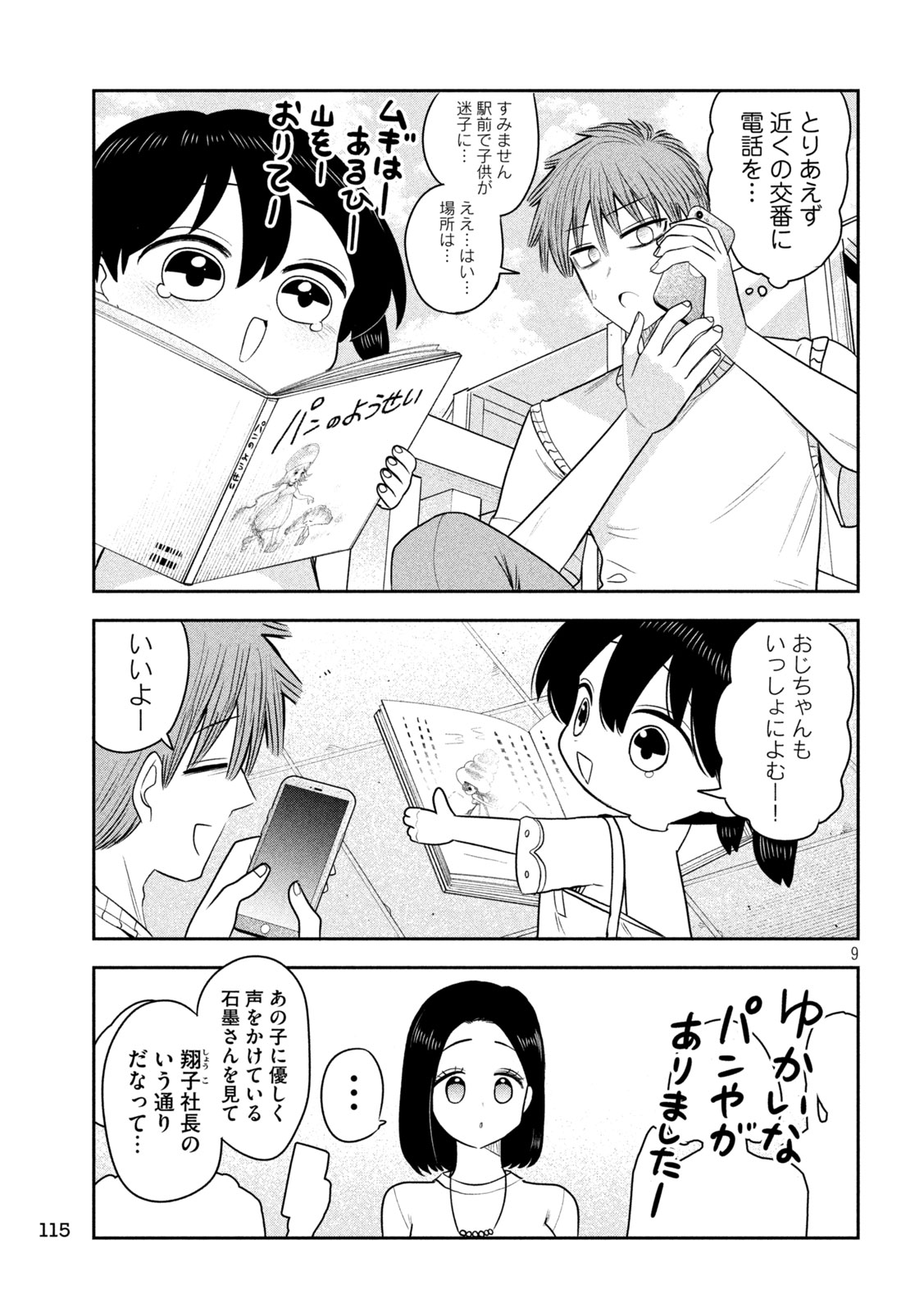 Page 9