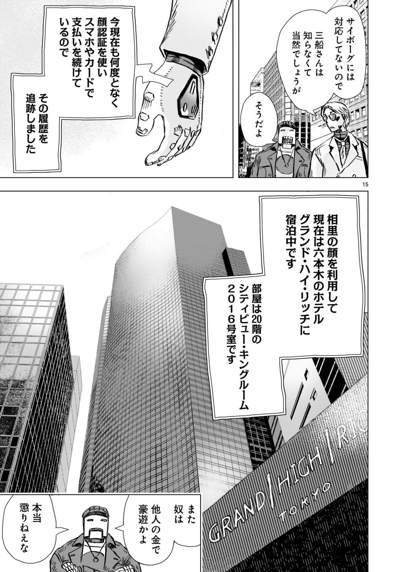 Page 15