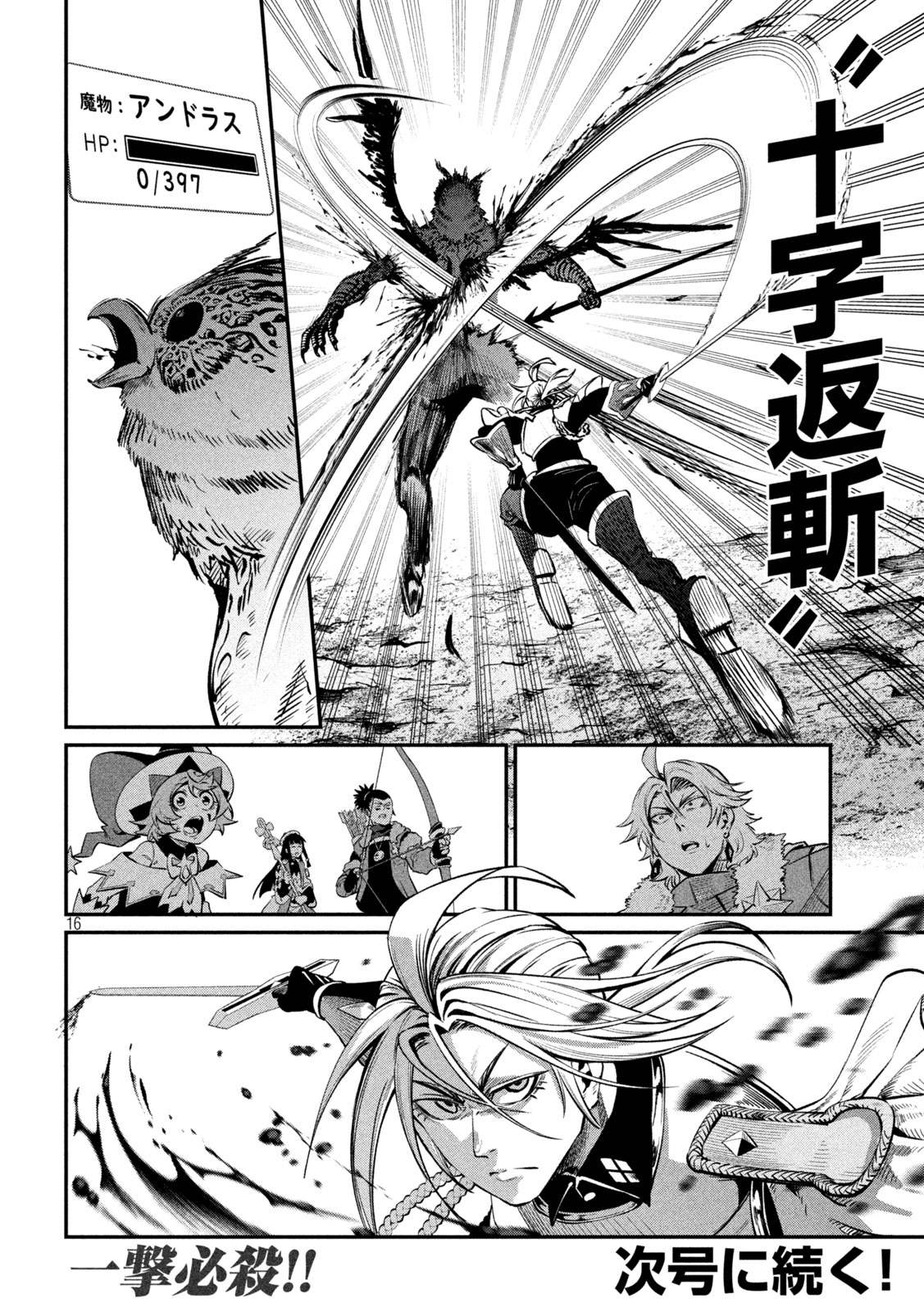 Page 16