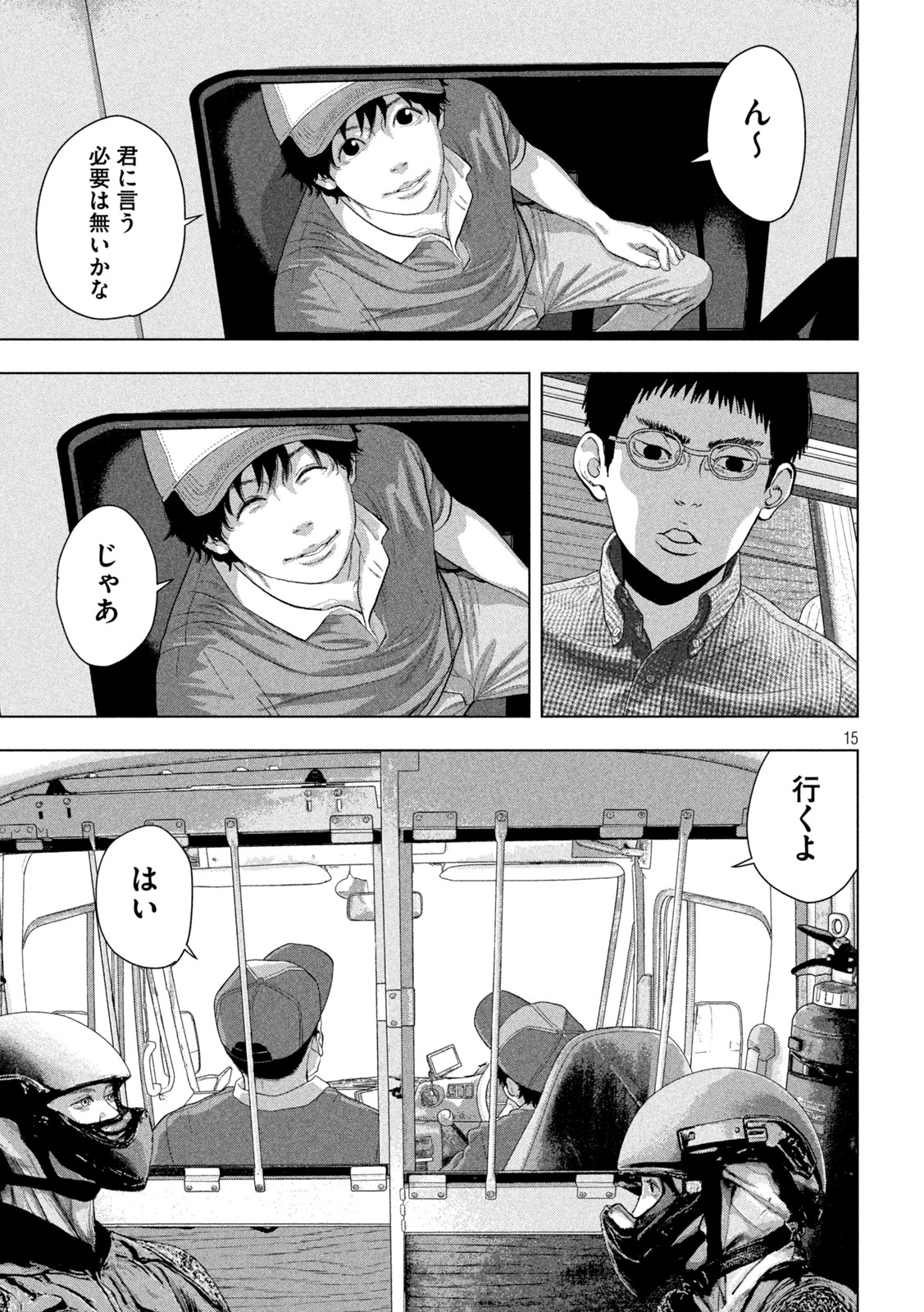 Page 15