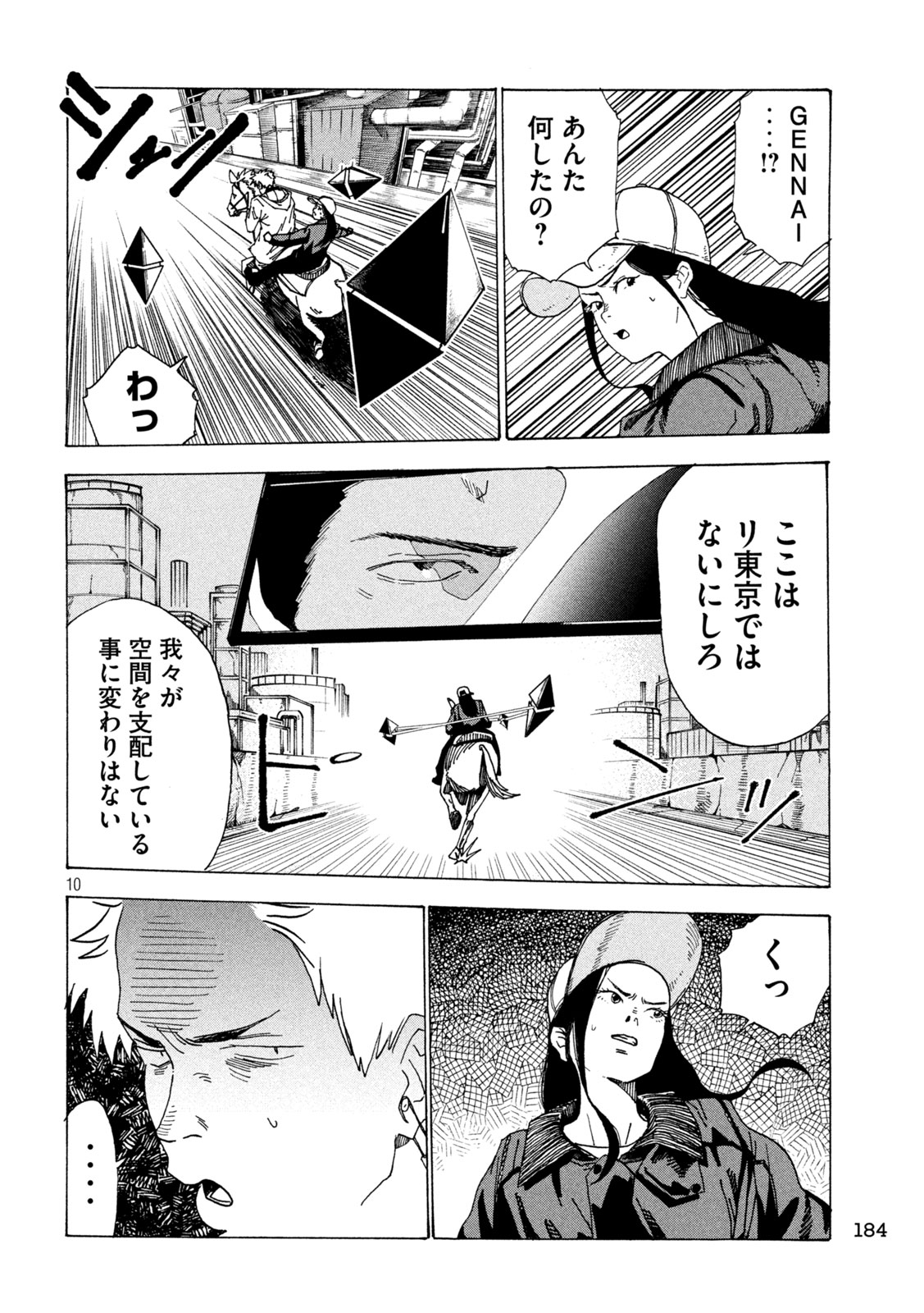Page 10