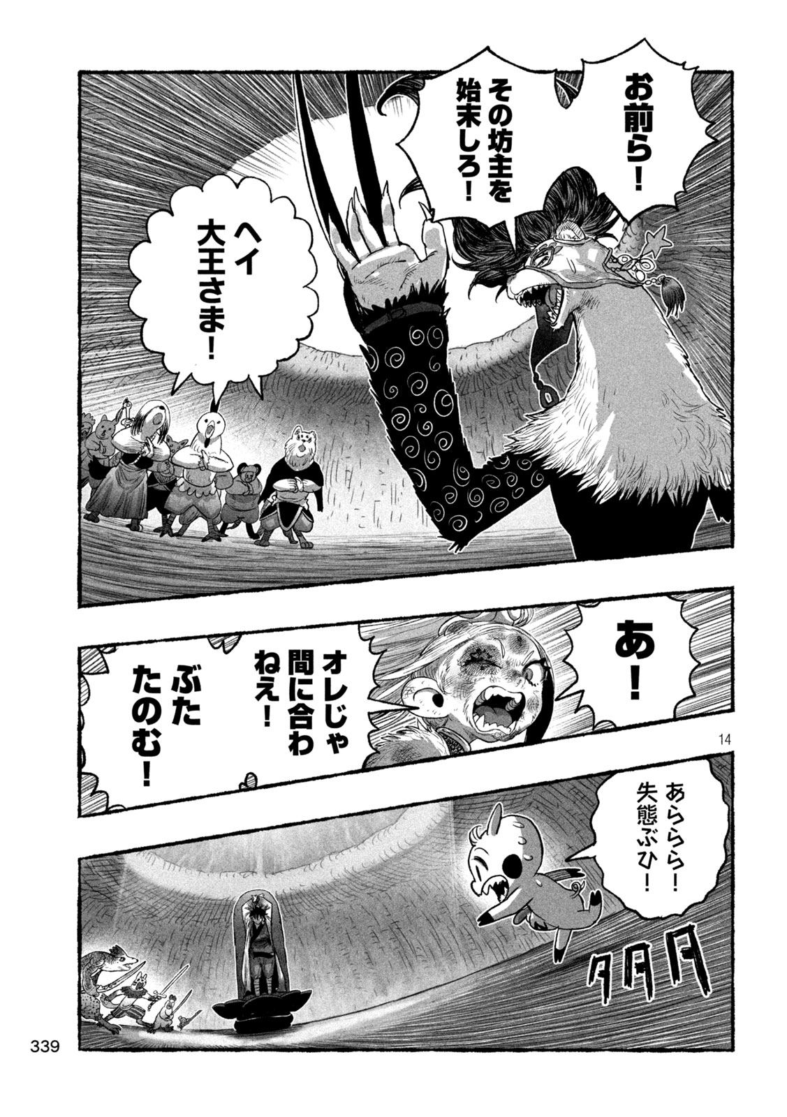 Page 14