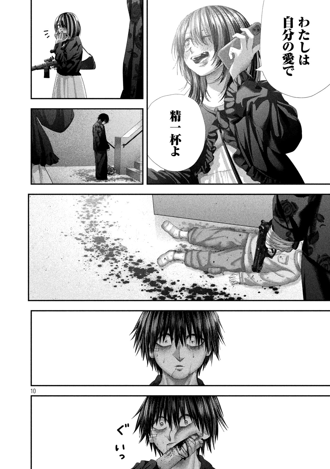 Page 10
