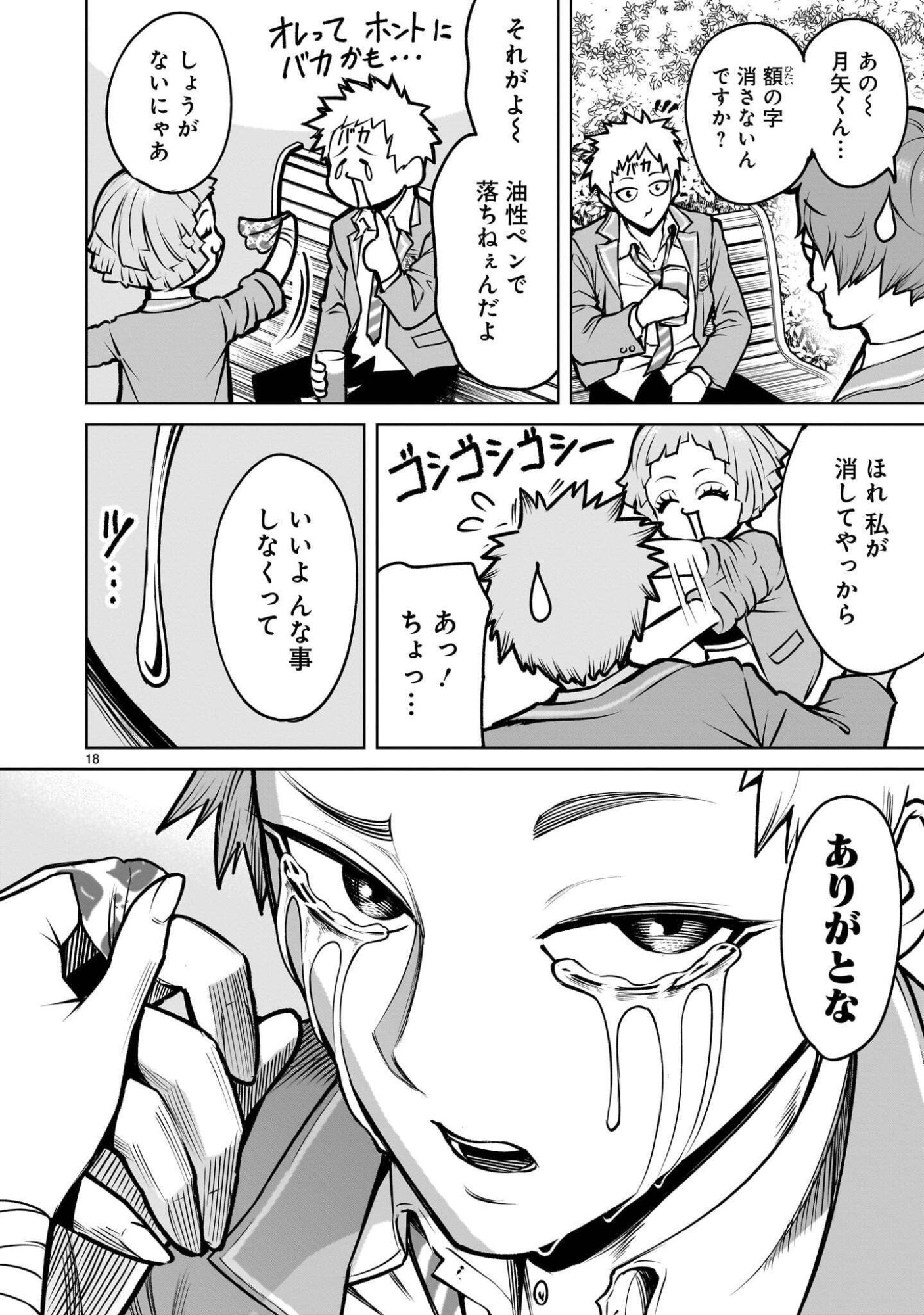 Page 18