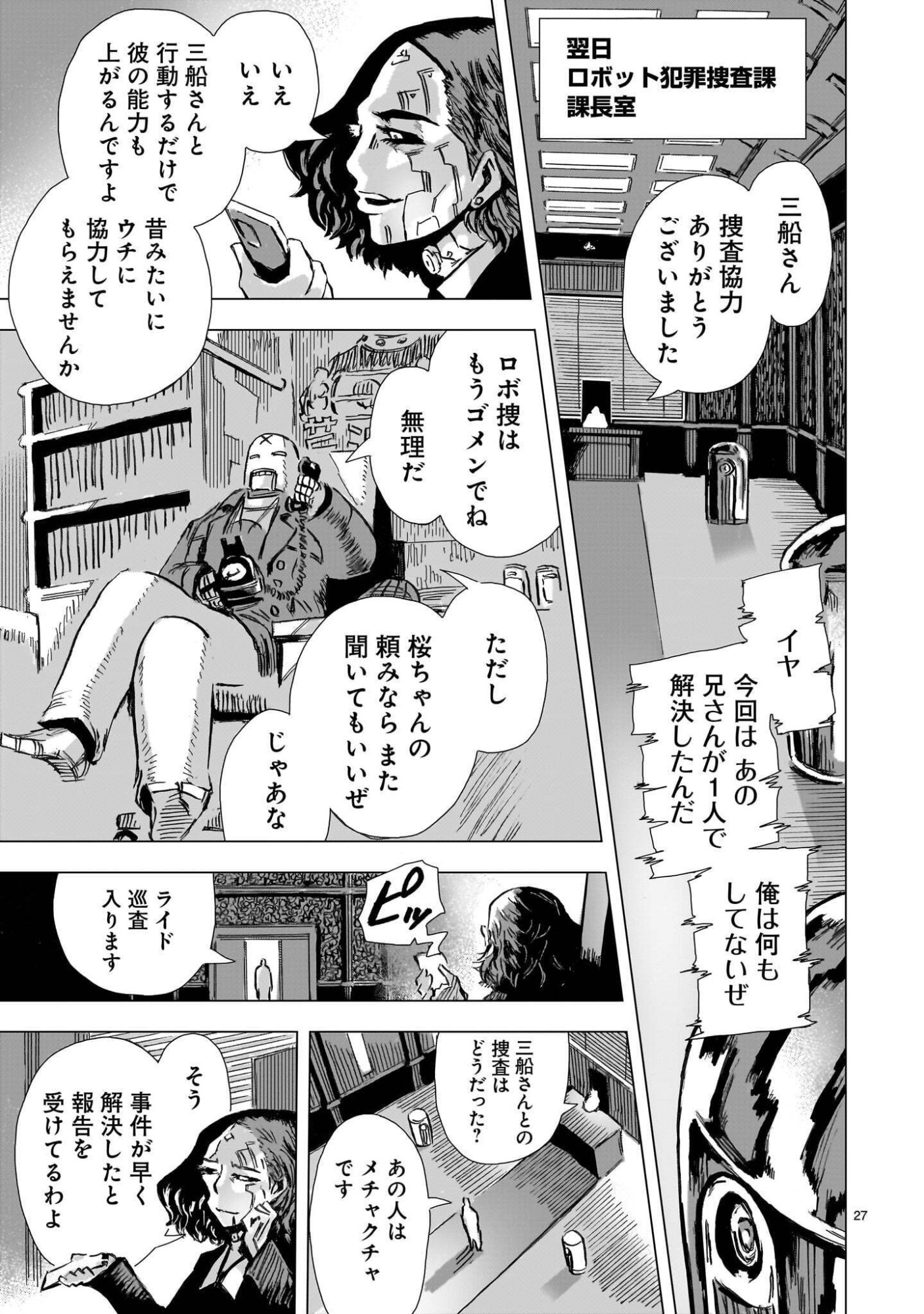 Page 27