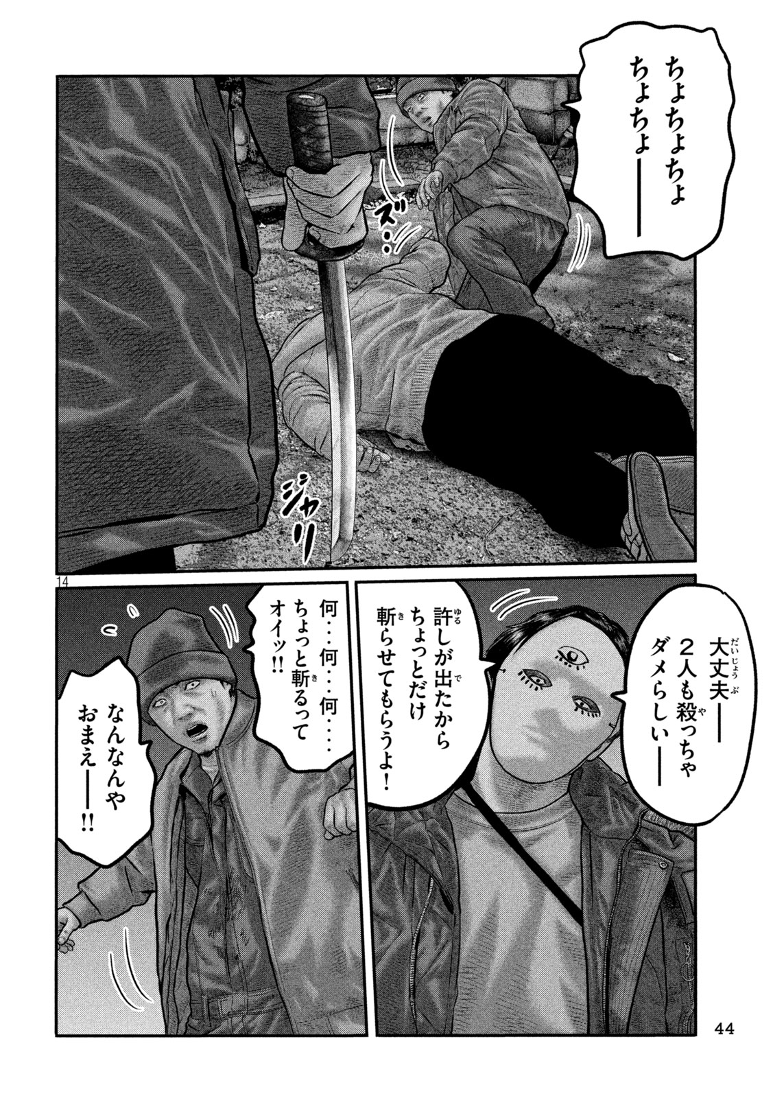 Page 14