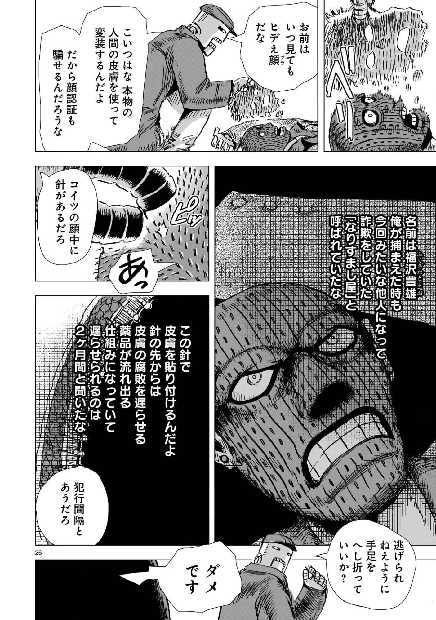 Page 26