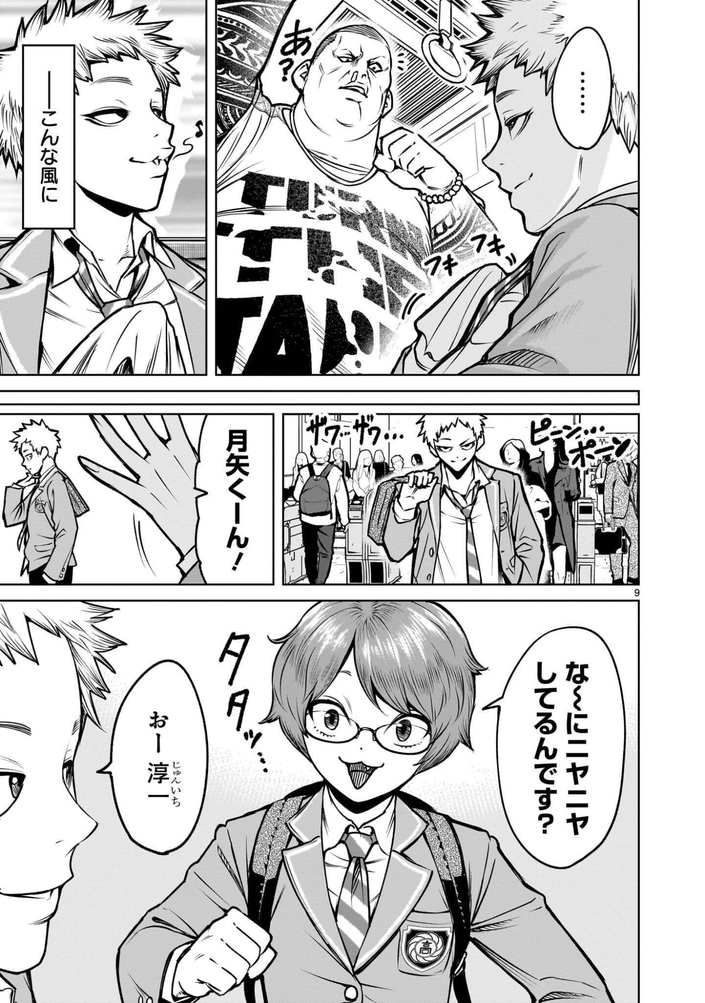 Page 9