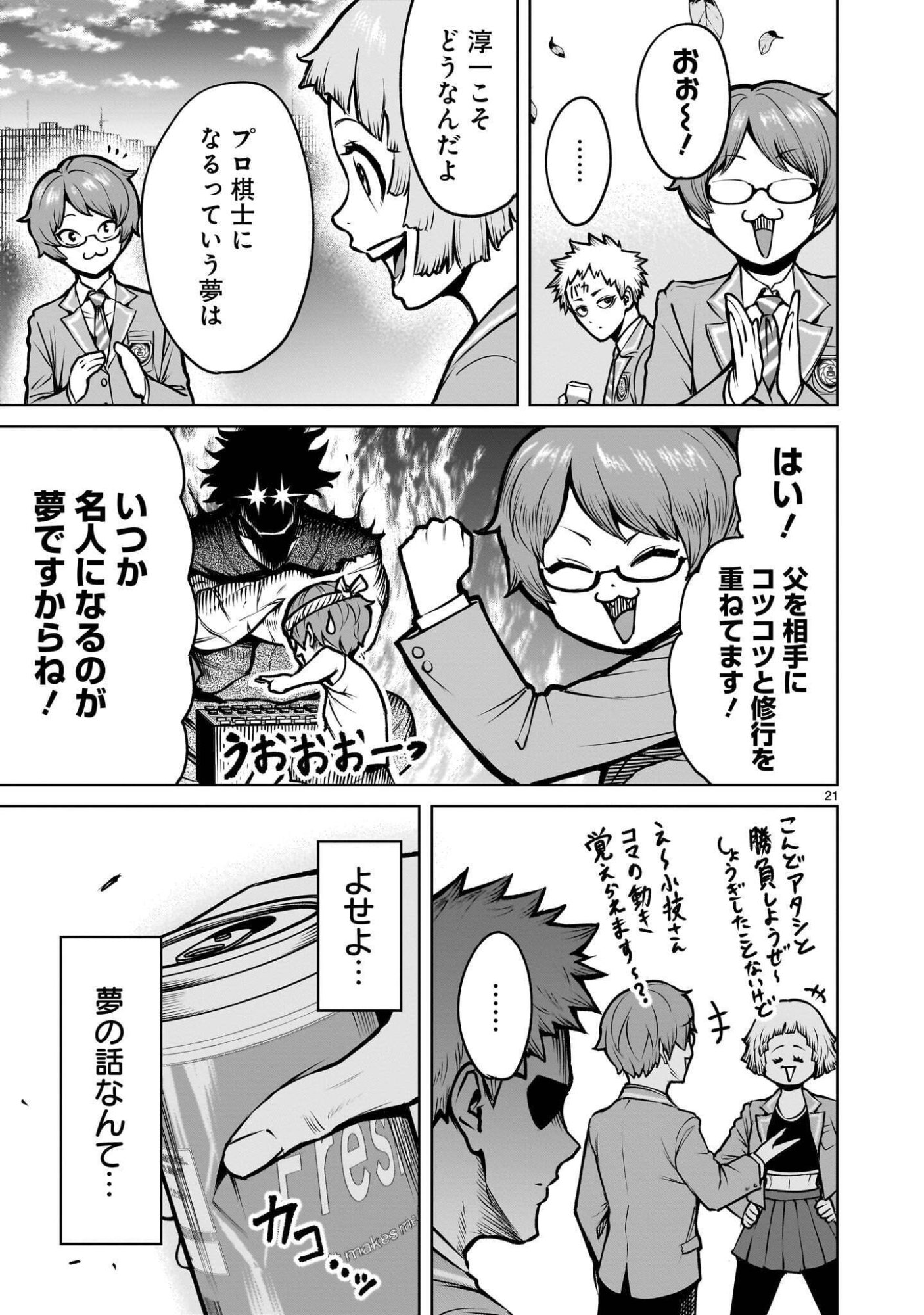 Page 21