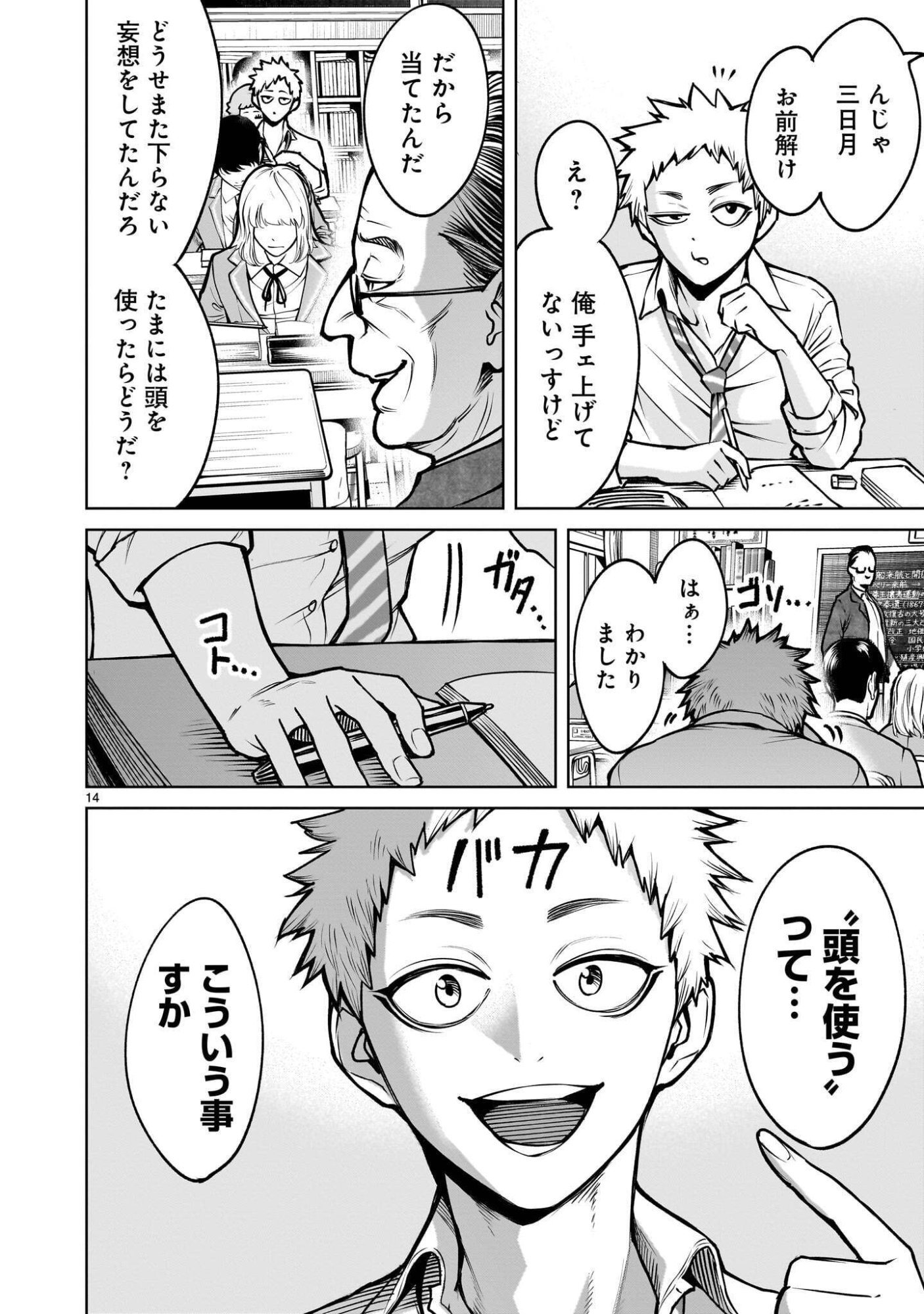Page 14