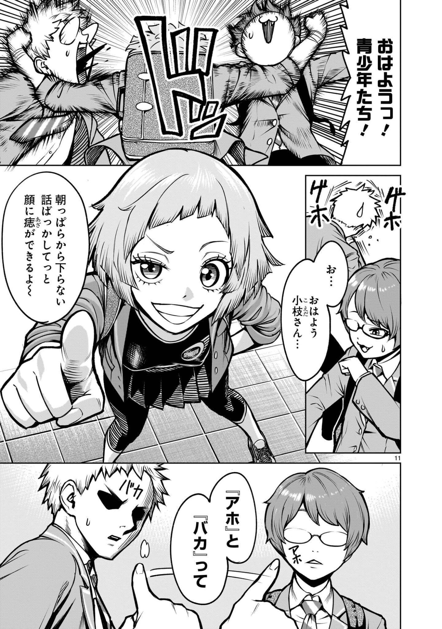 Page 11