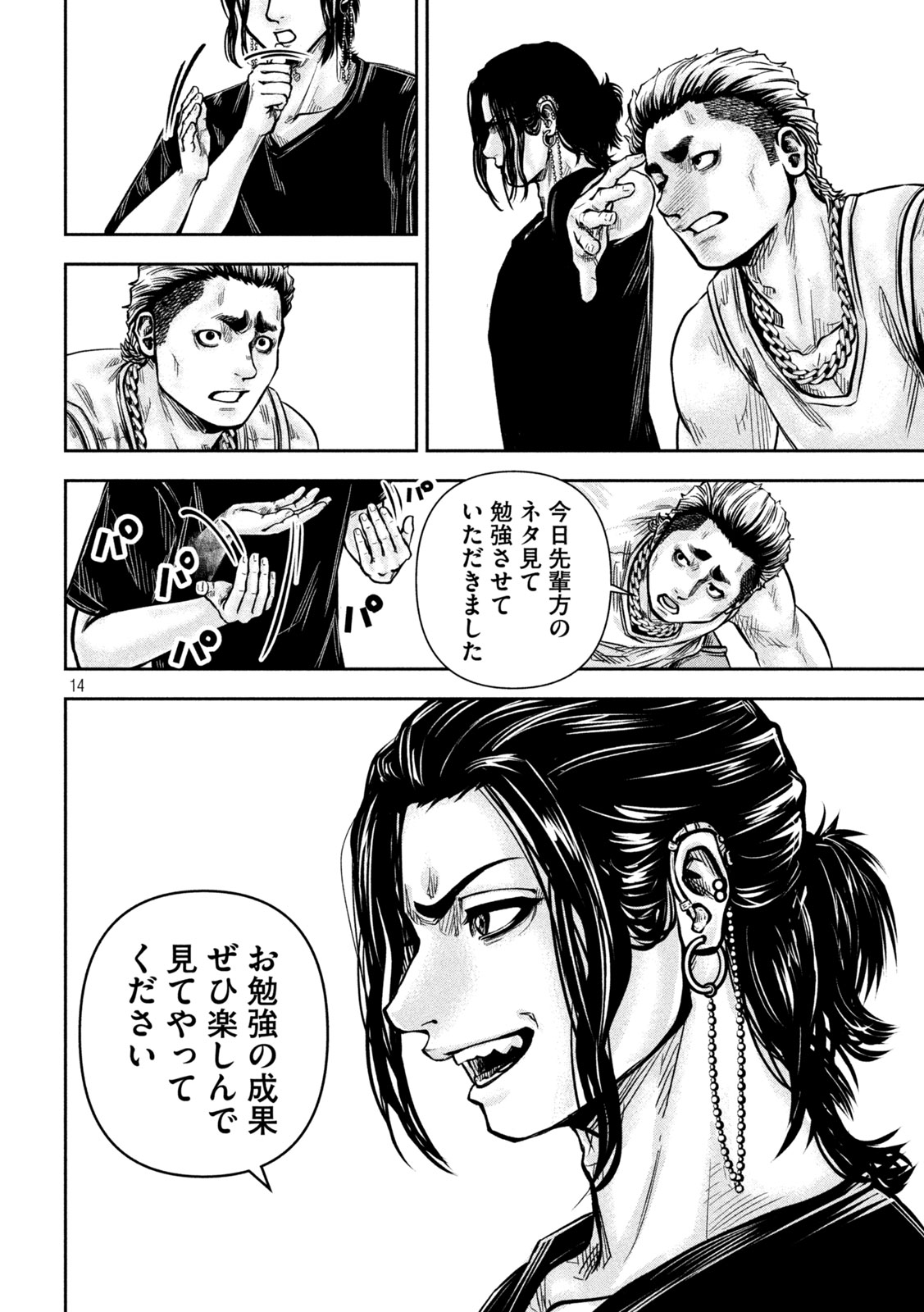 Page 14