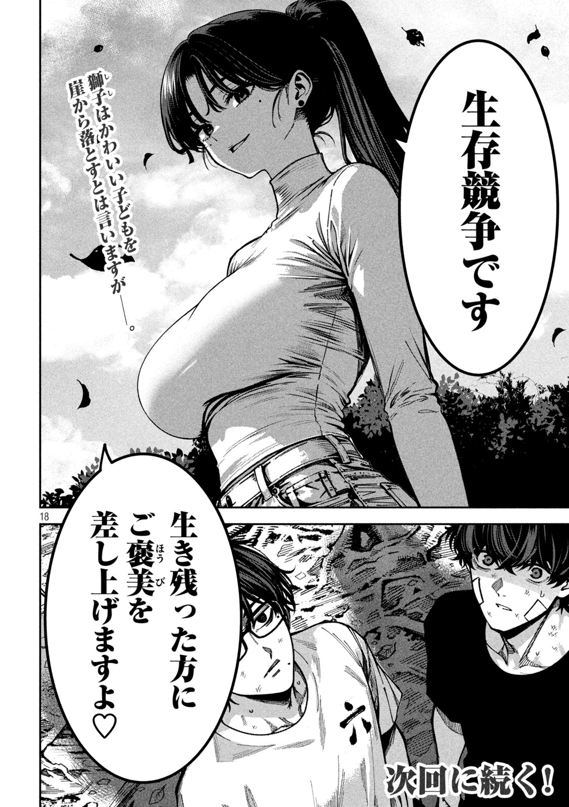 Page 18