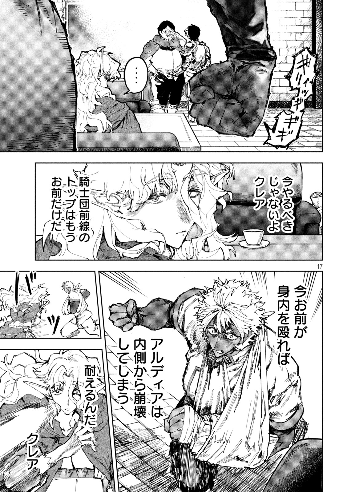 Page 17