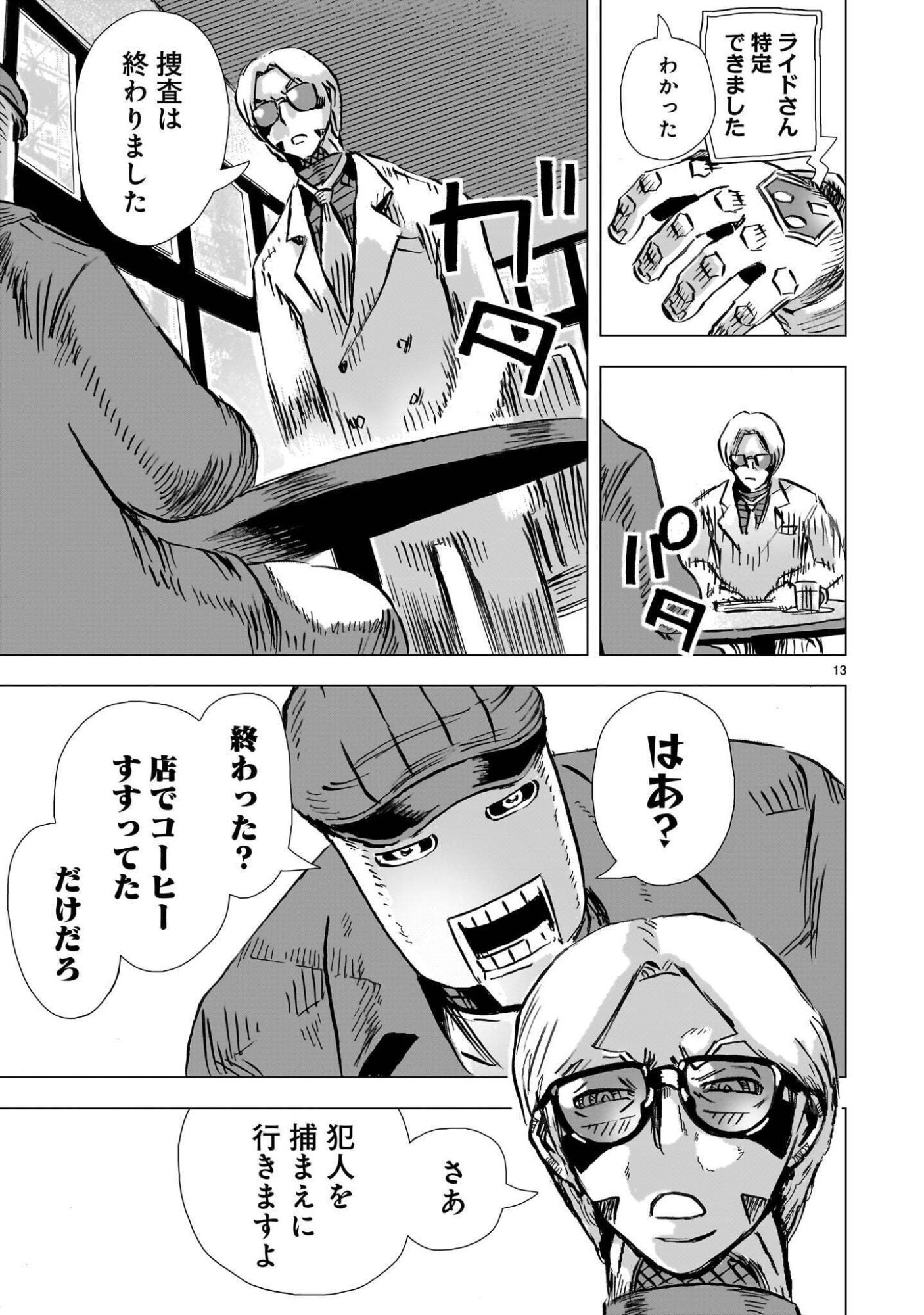 Page 13