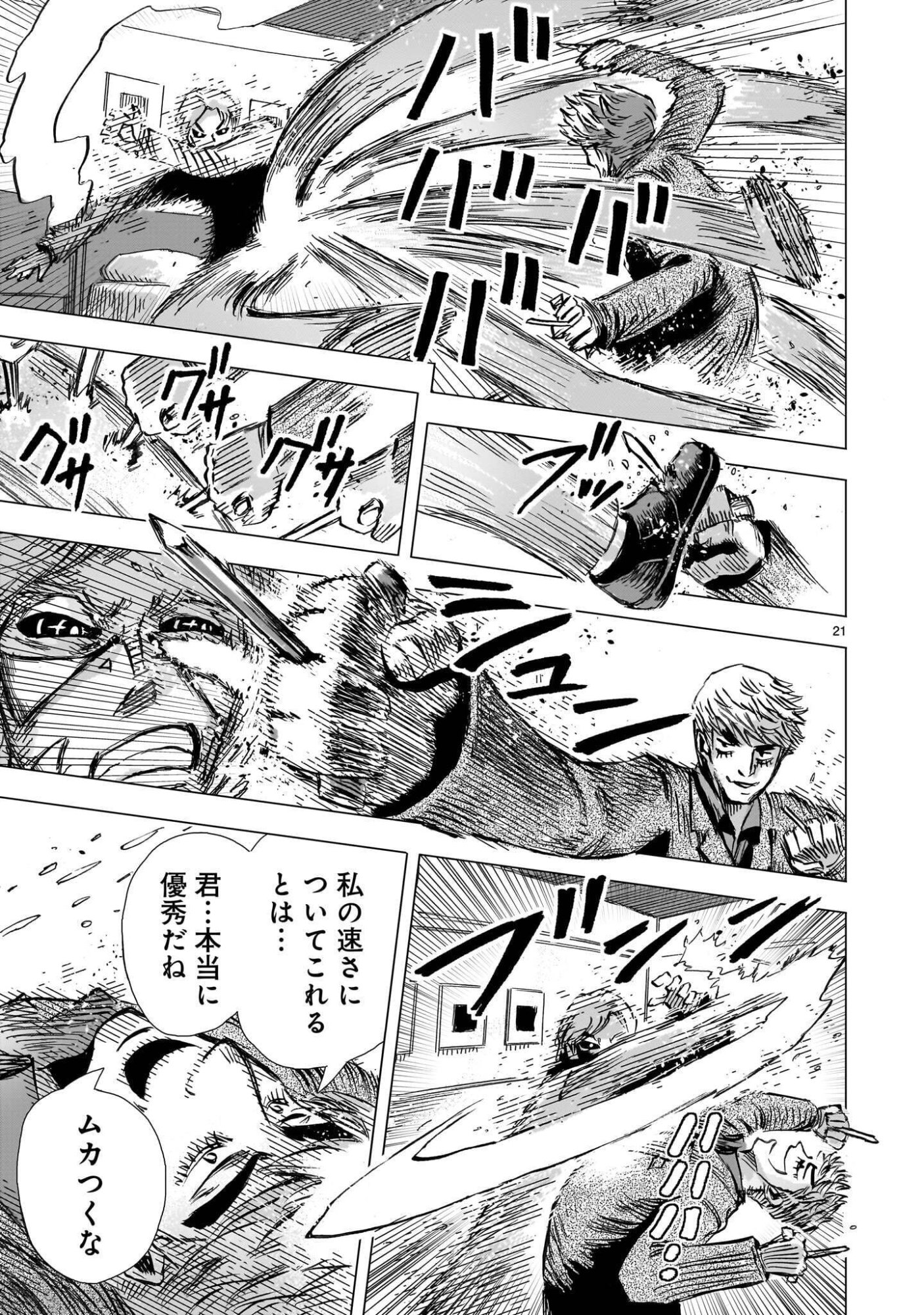 Page 21