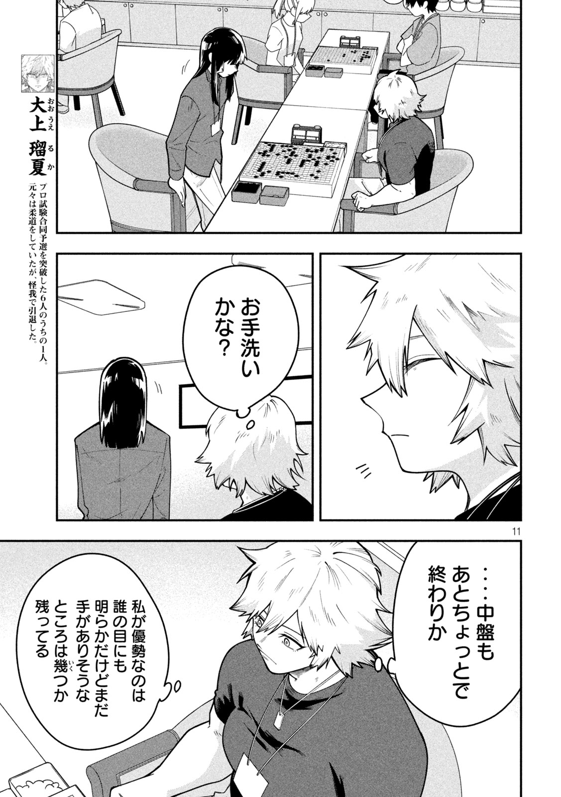 Page 11