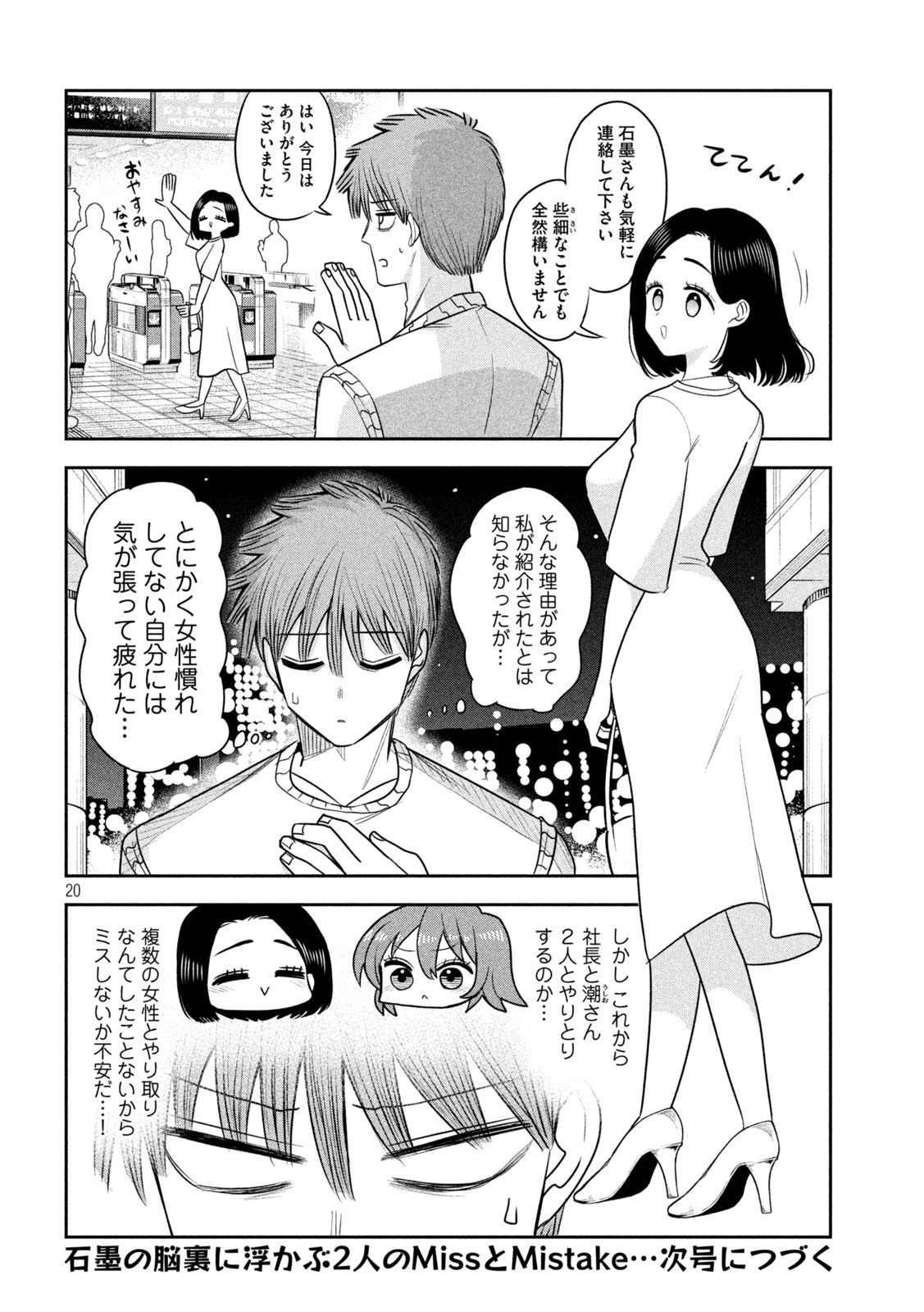 Page 20