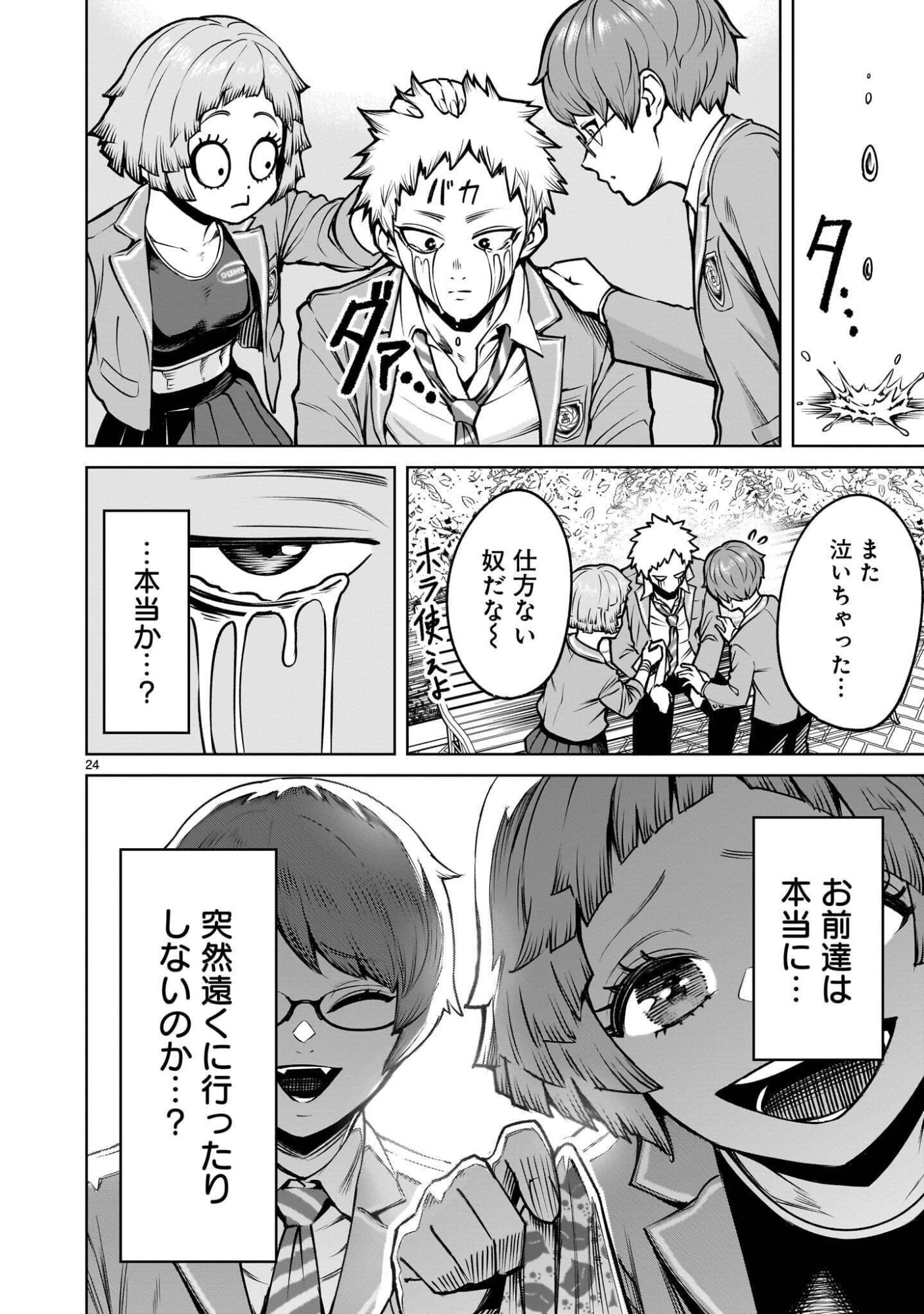 Page 24
