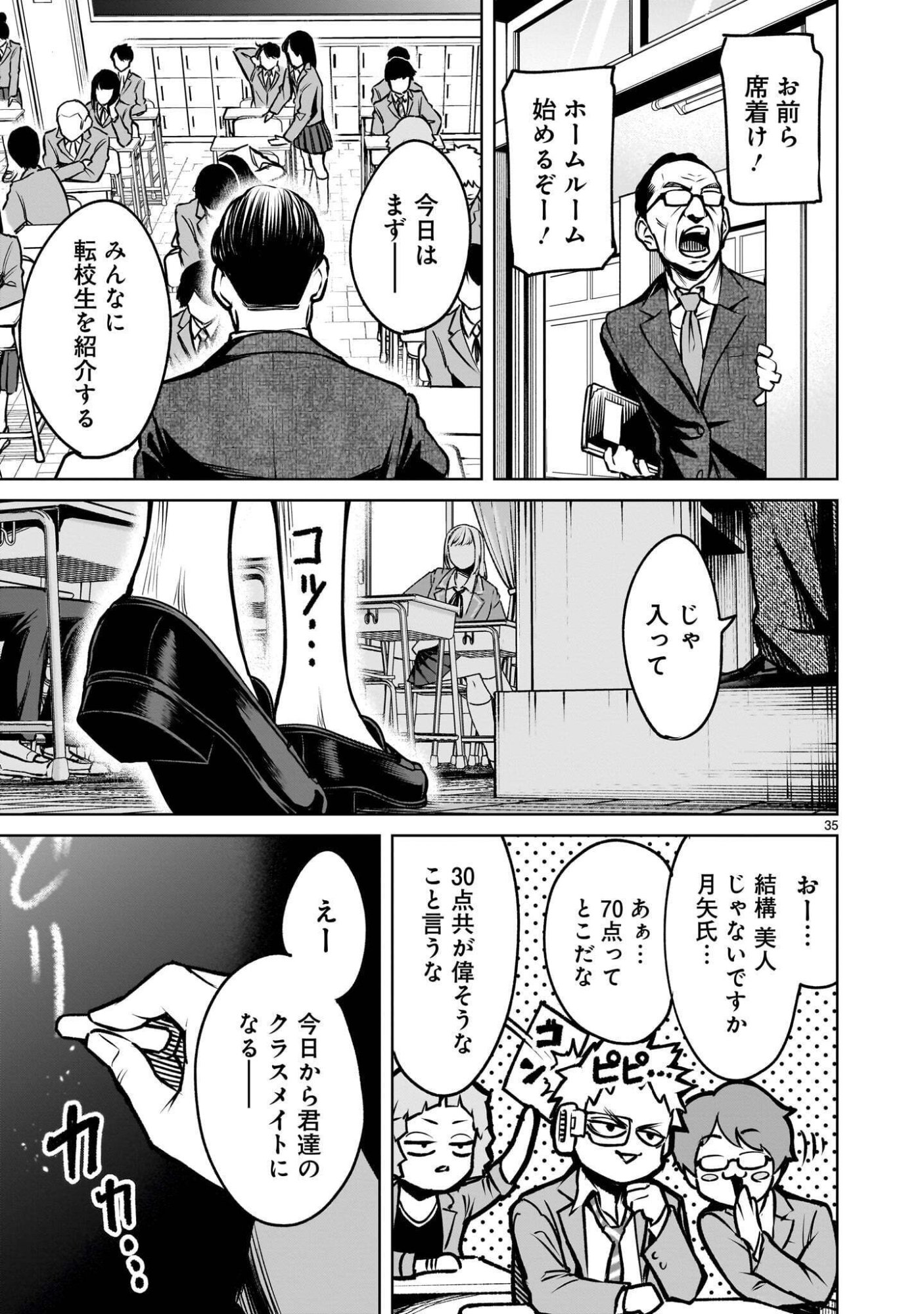 Page 35