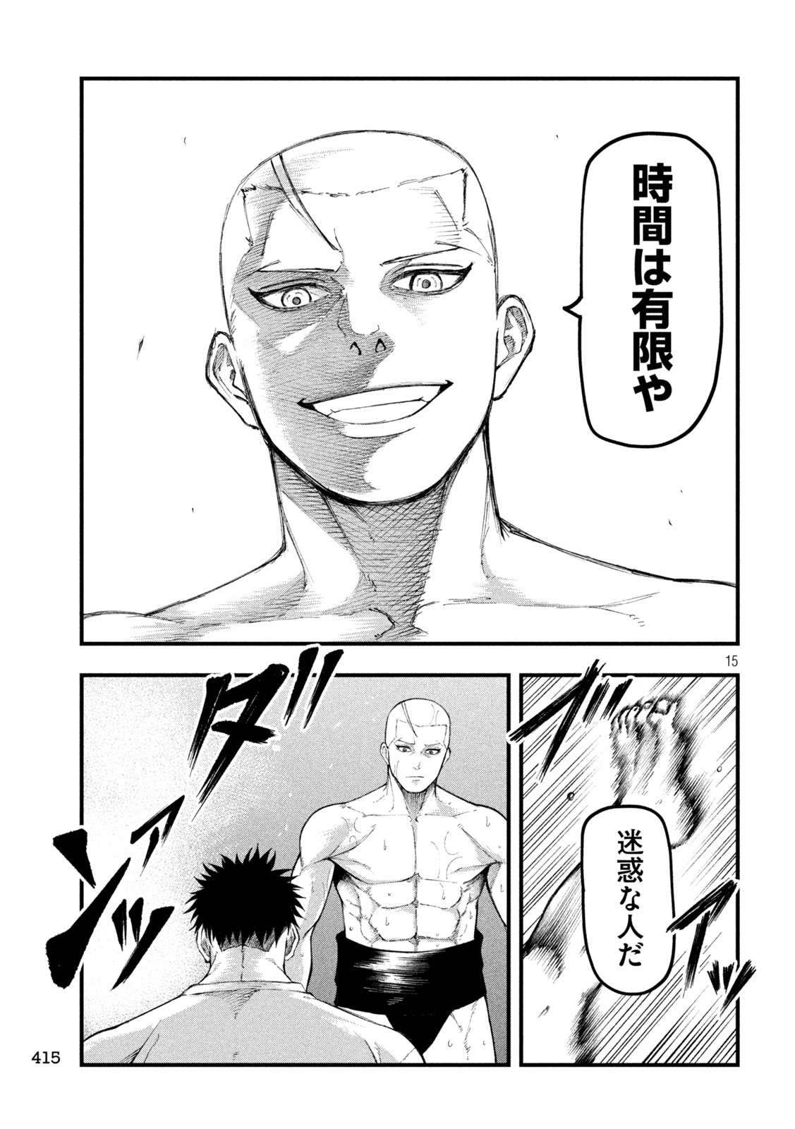 Page 15