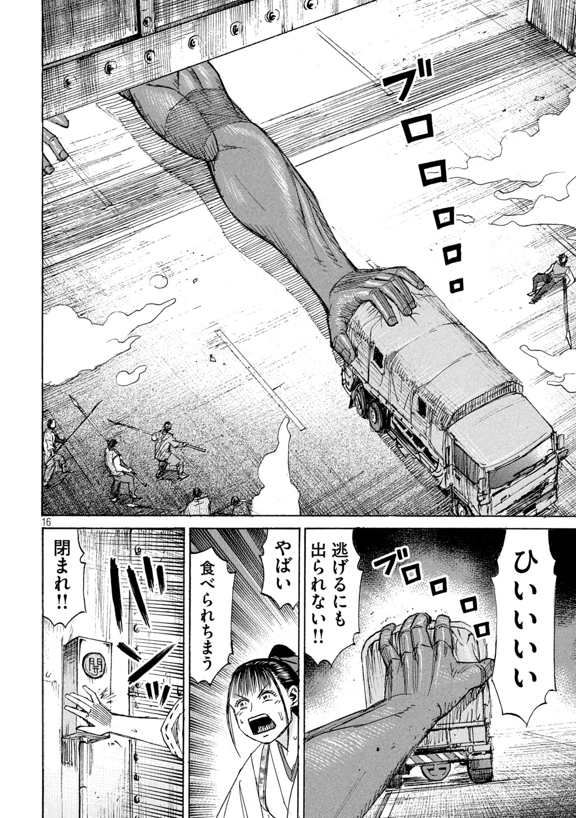 Page 16