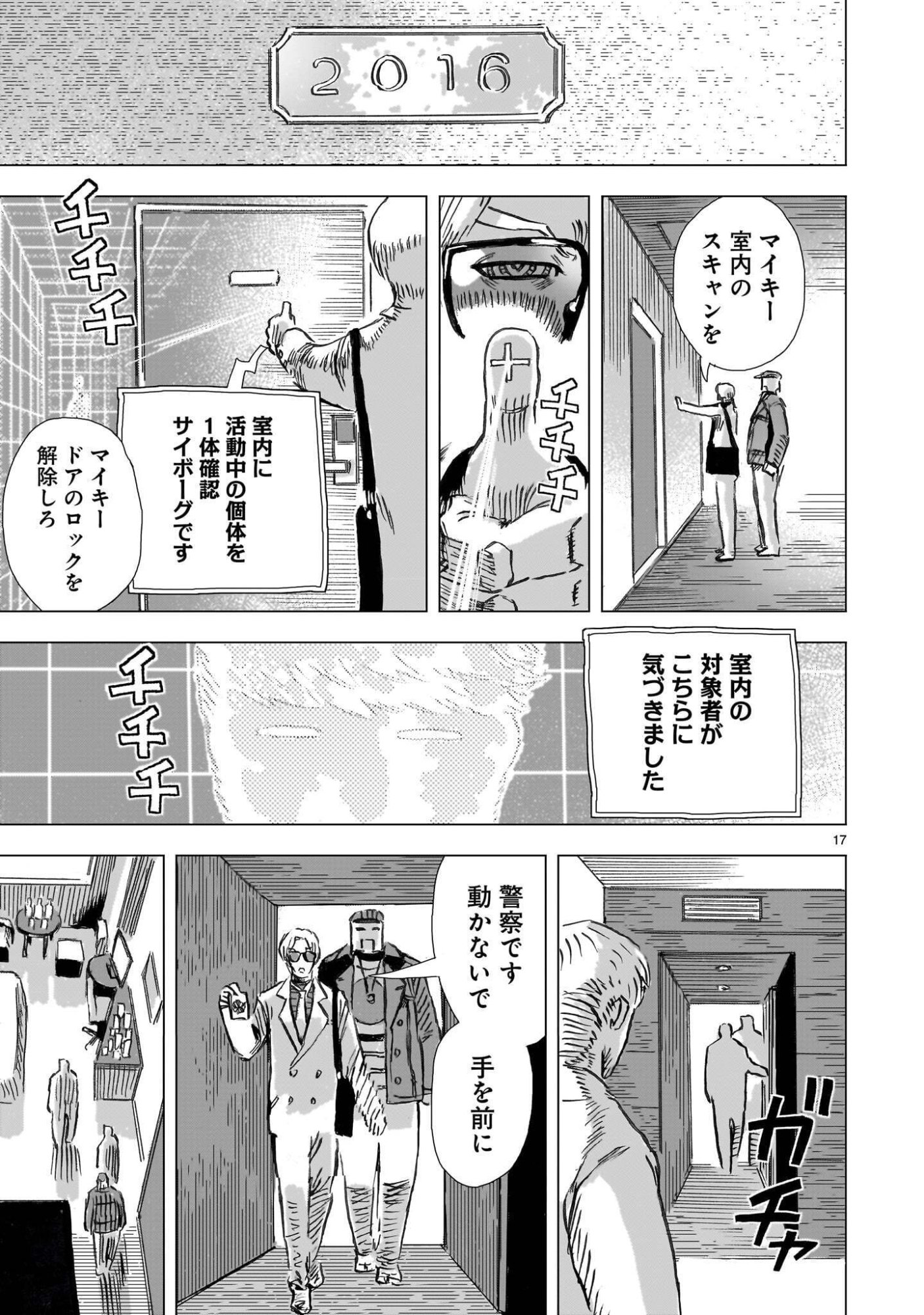 Page 17