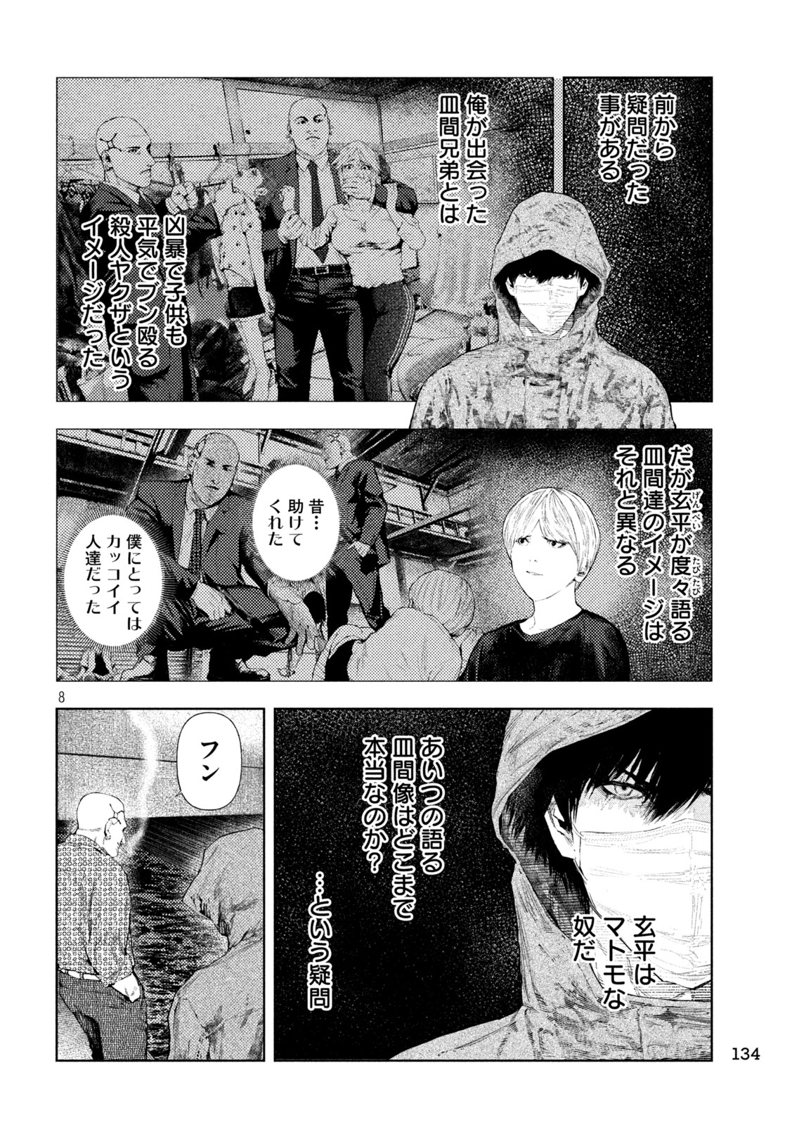 Page 8