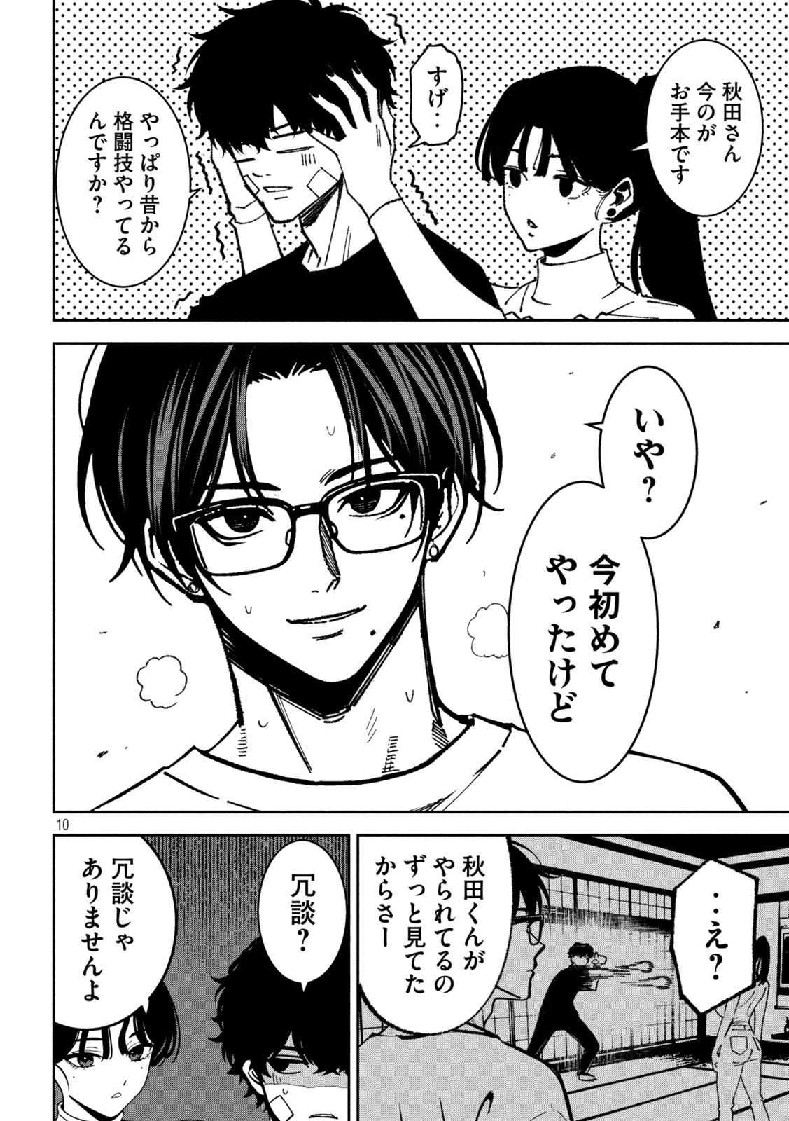 Page 10