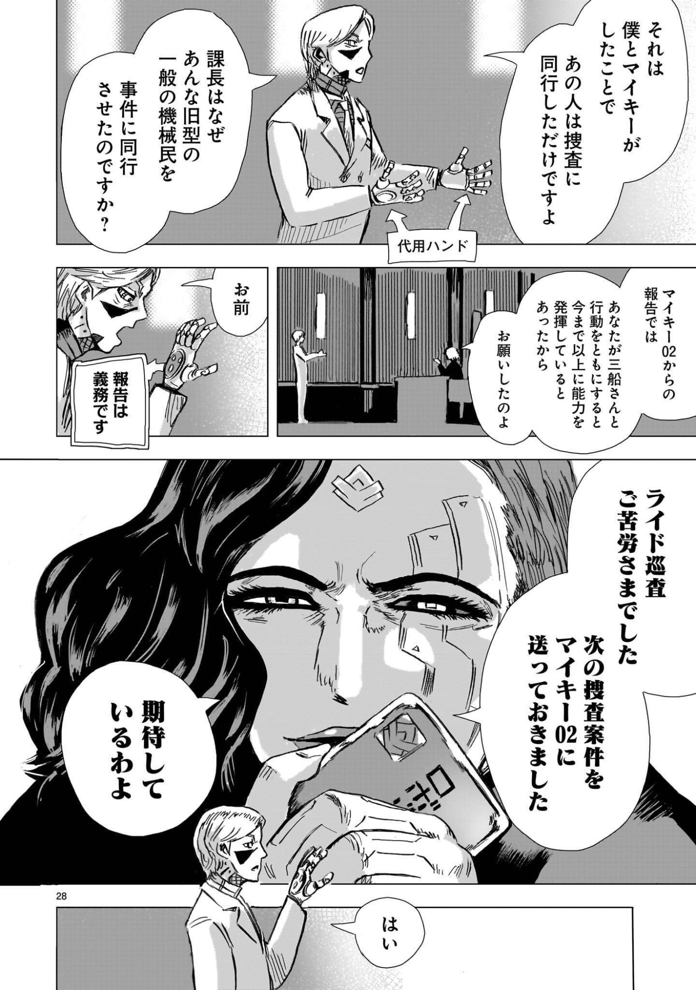 Page 28